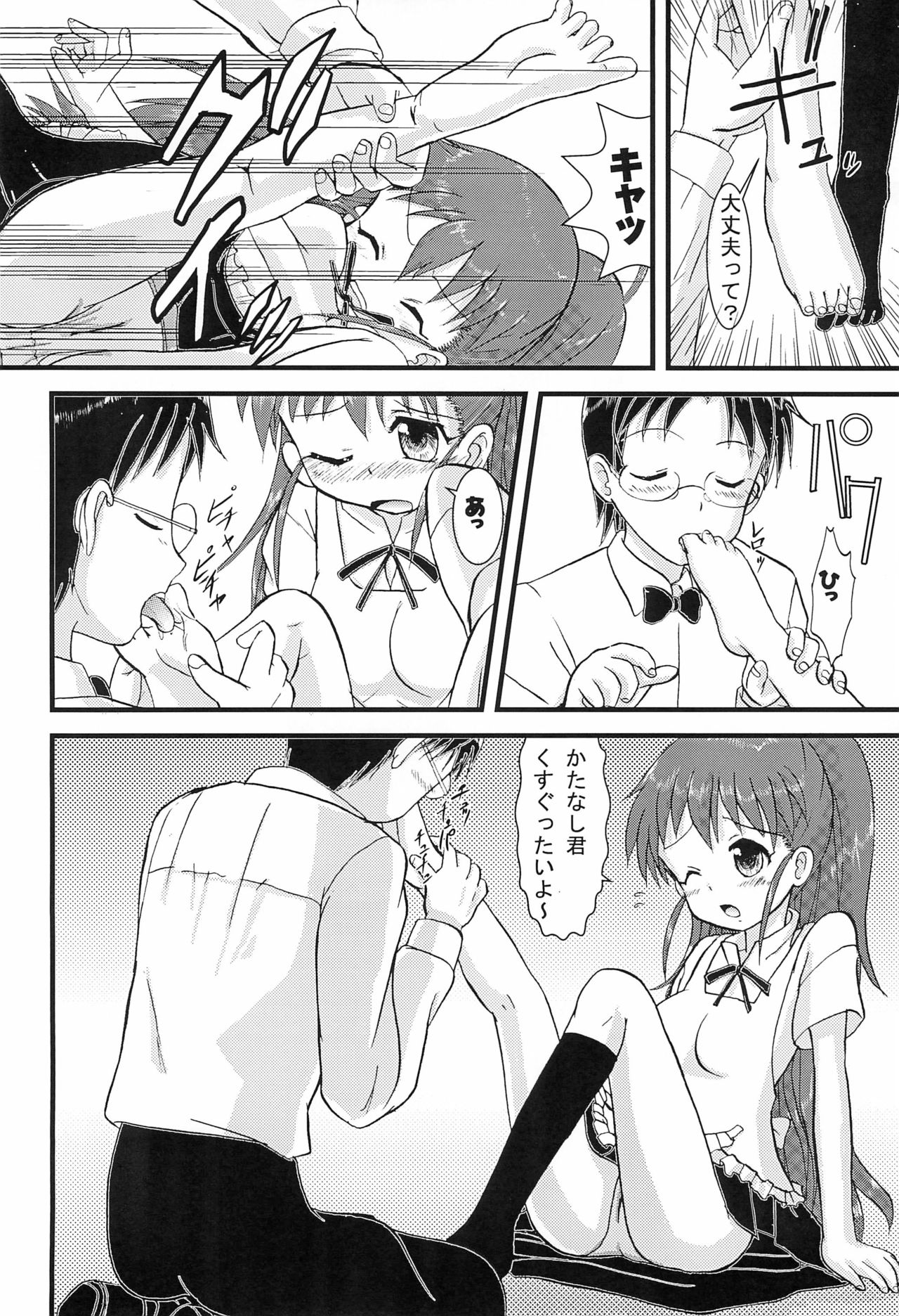 Mix Ribbon Vol.18 page 10 full