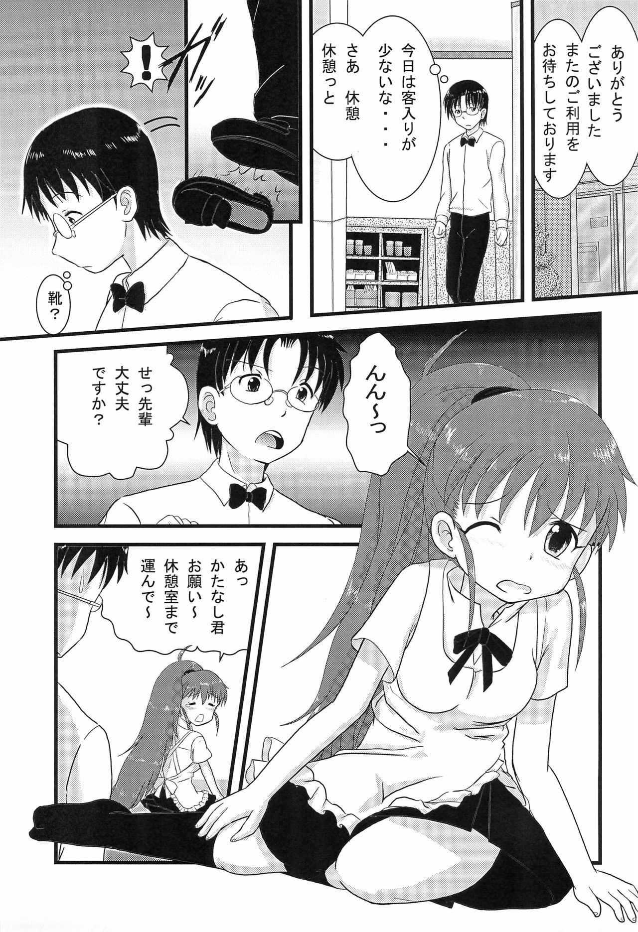 Mix Ribbon Vol.18 page 5 full