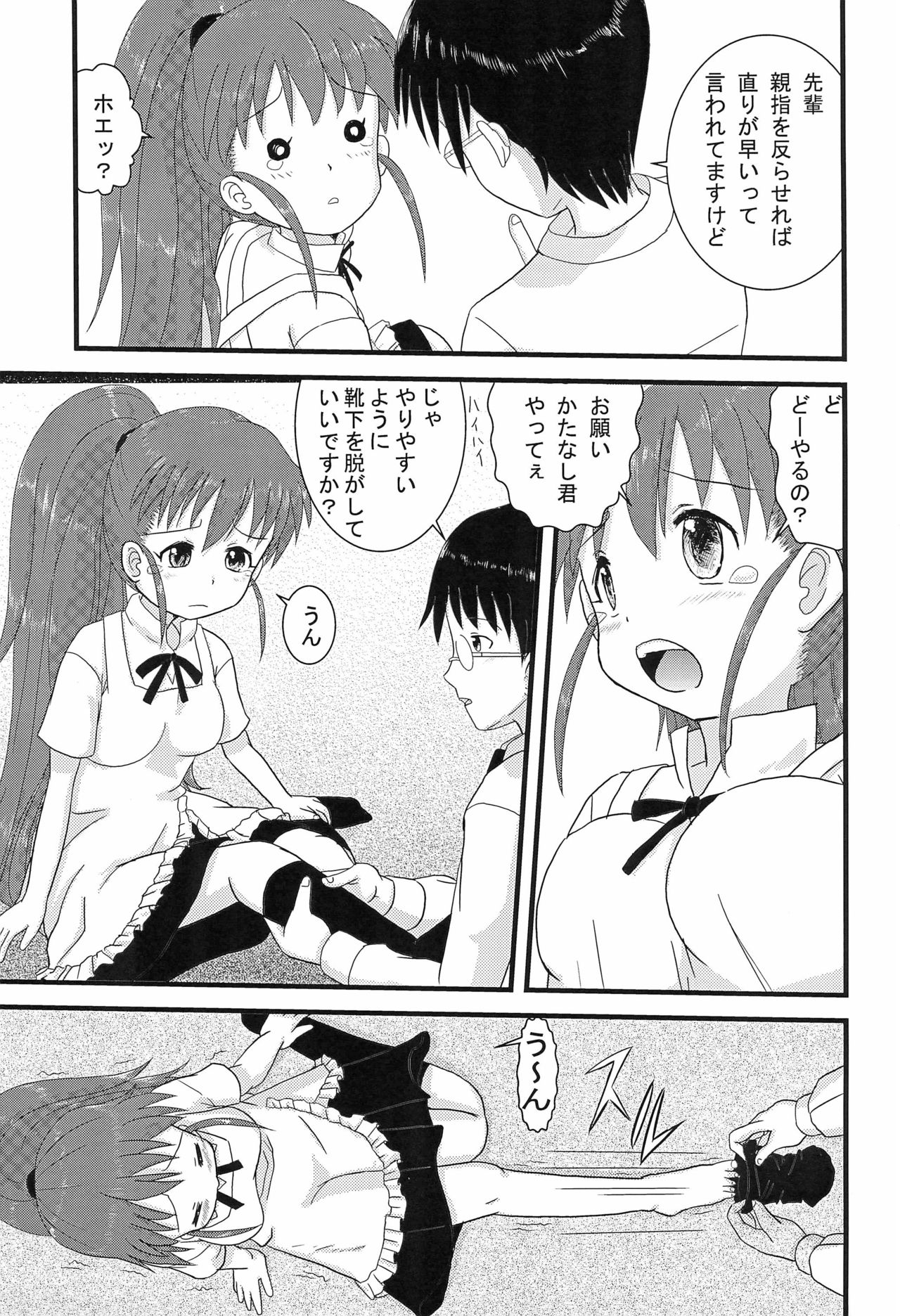 Mix Ribbon Vol.18 page 7 full