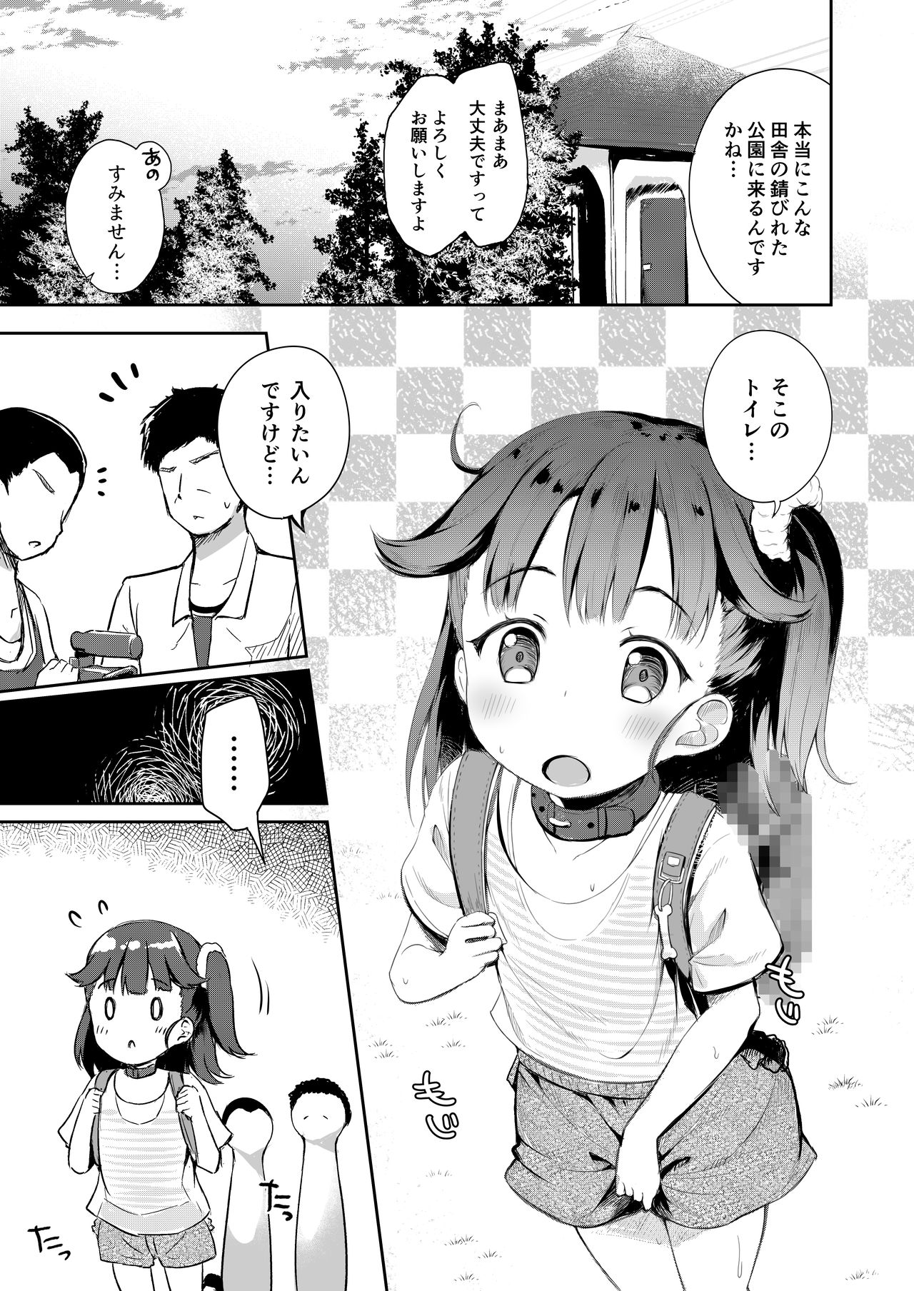 Osanpo Shiyou! Hina Hen page 2 full