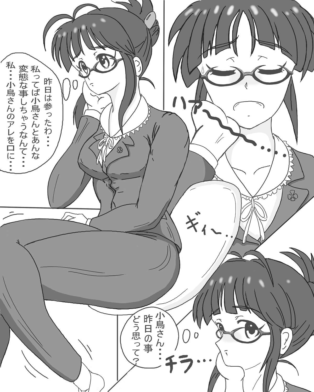 Kotori to Ritsuko to Shokufun to page 2 full