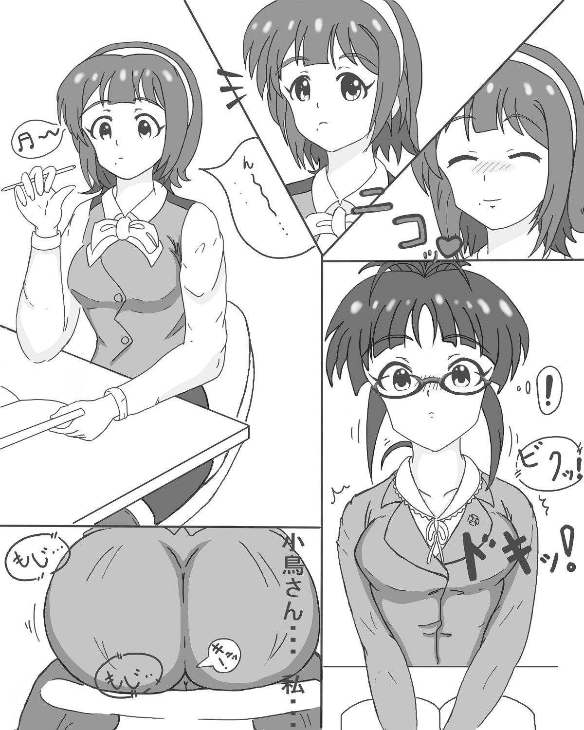 Kotori to Ritsuko to Shokufun to page 3 full