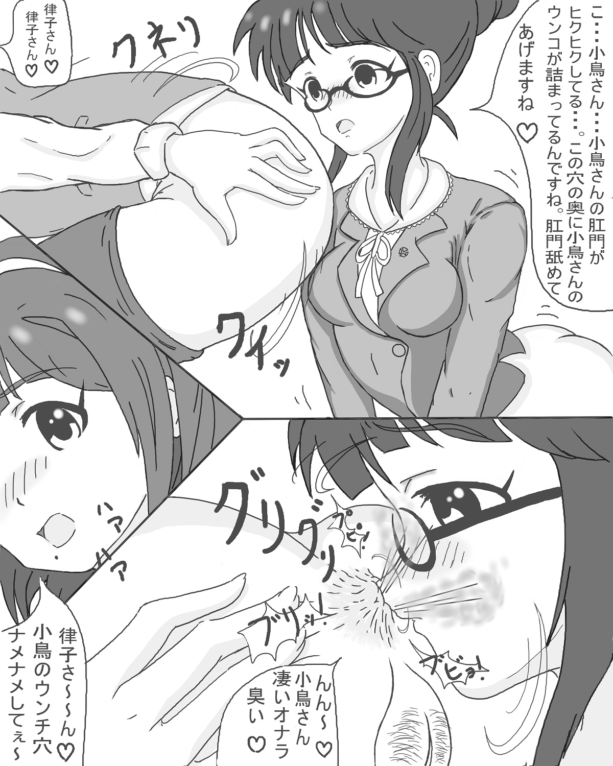 Kotori to Ritsuko to Shokufun to page 8 full