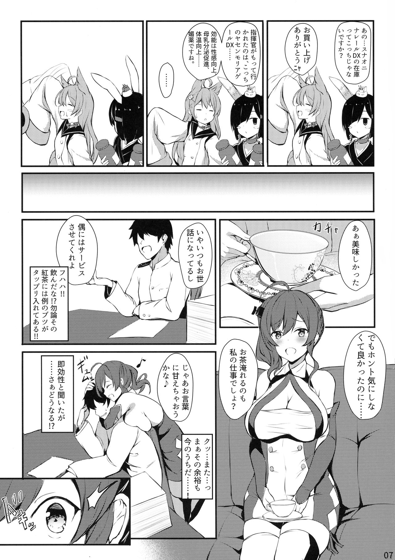 St. Louis-san no Milk ga Nomi-tai!! page 7 full