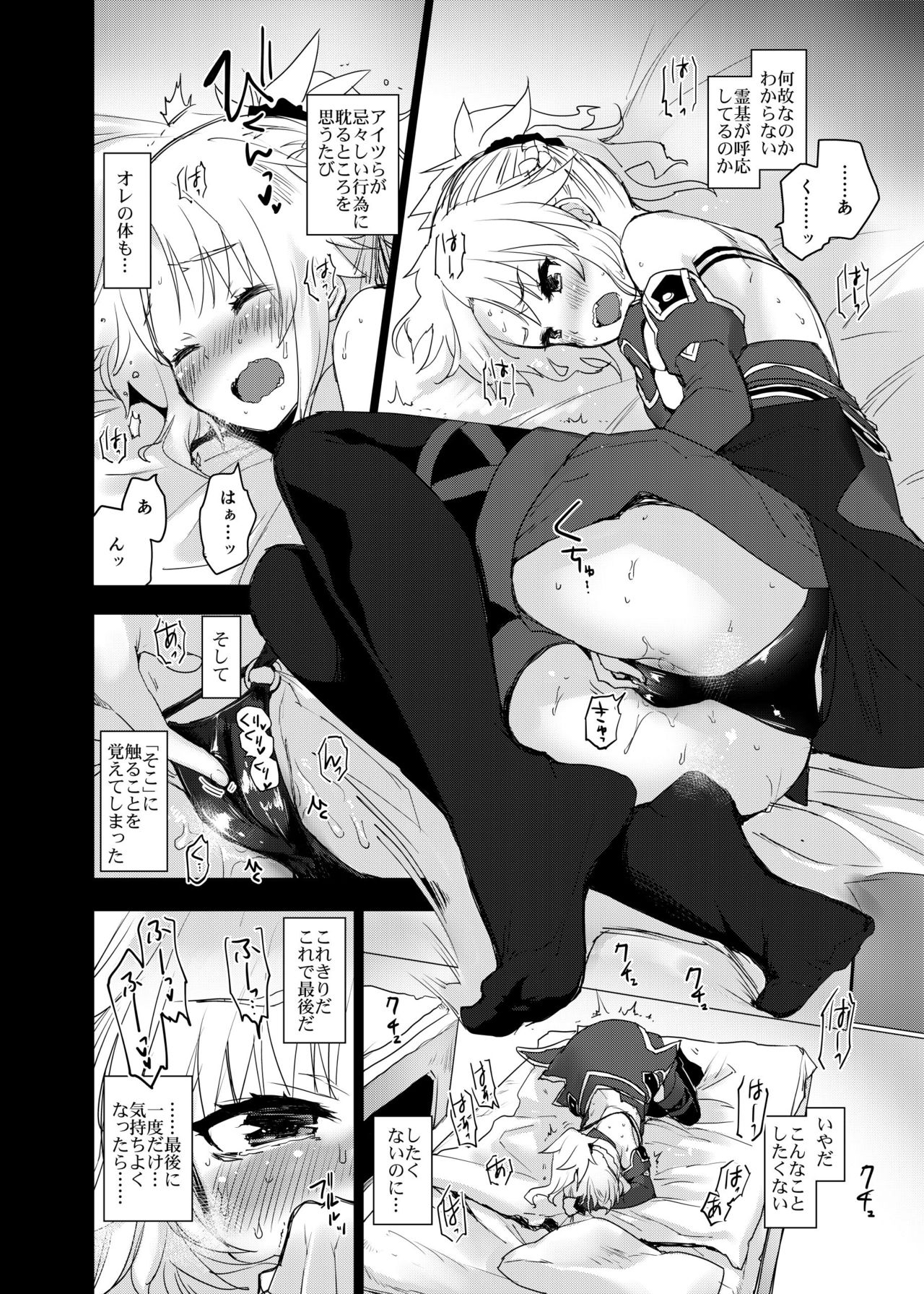 With My Honey Knight page 7 full