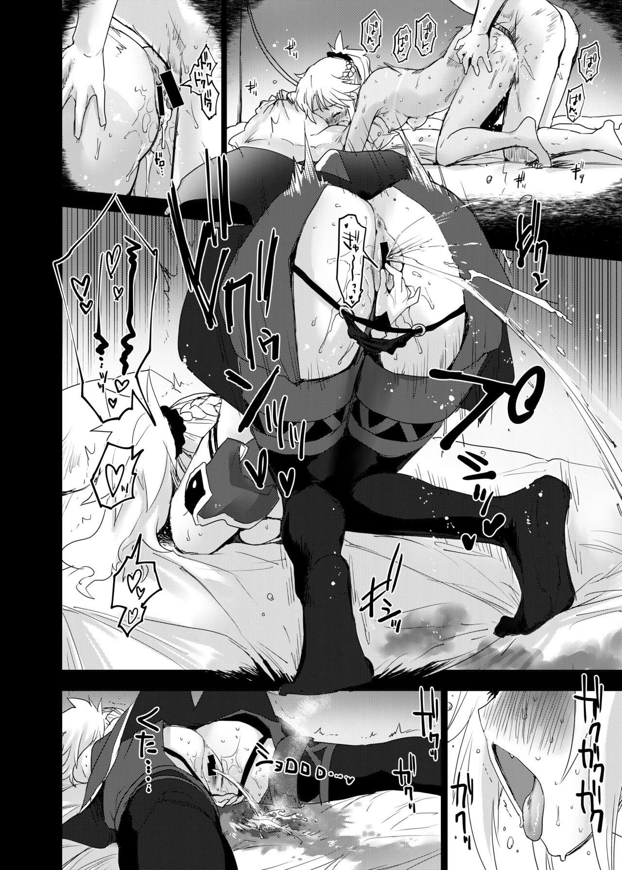 With My Honey Knight page 9 full