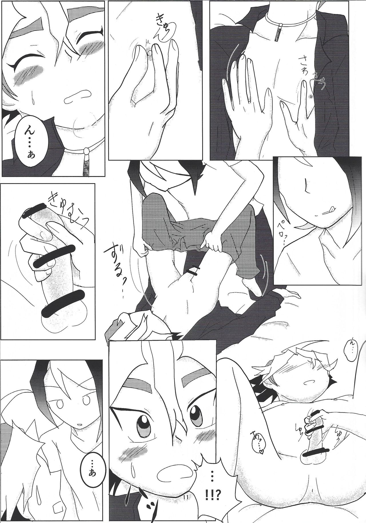 Sawatari kurosaki honjitsu kekkin. page 10 full