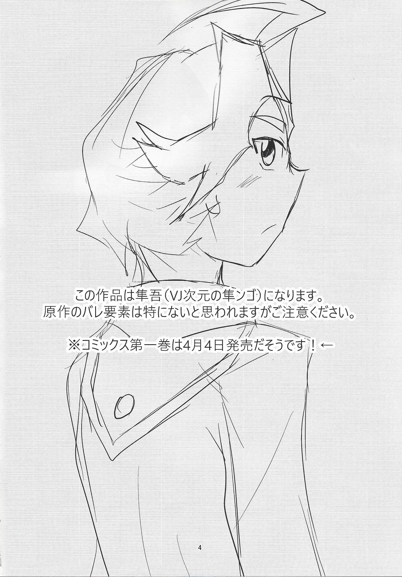 Sawatari kurosaki honjitsu kekkin. page 3 full