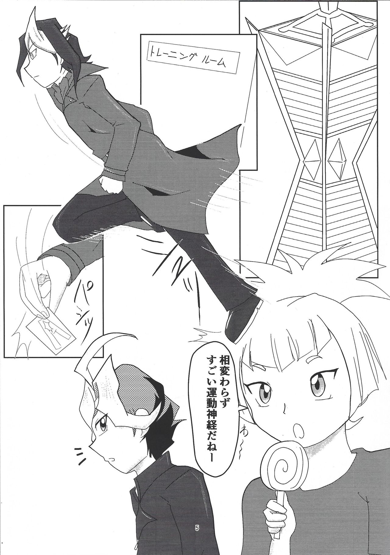 Sawatari kurosaki honjitsu kekkin. page 4 full