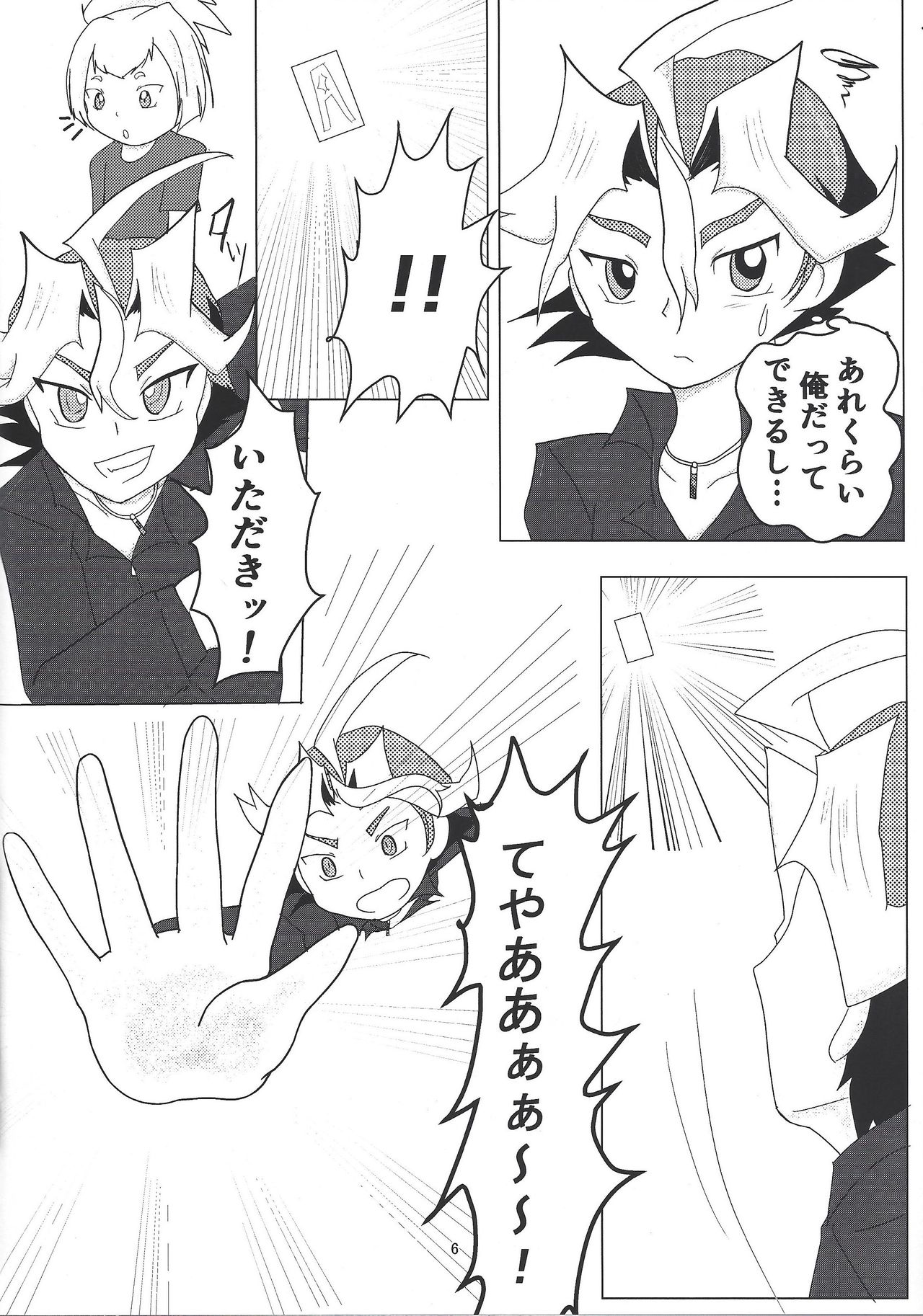 Sawatari kurosaki honjitsu kekkin. page 5 full