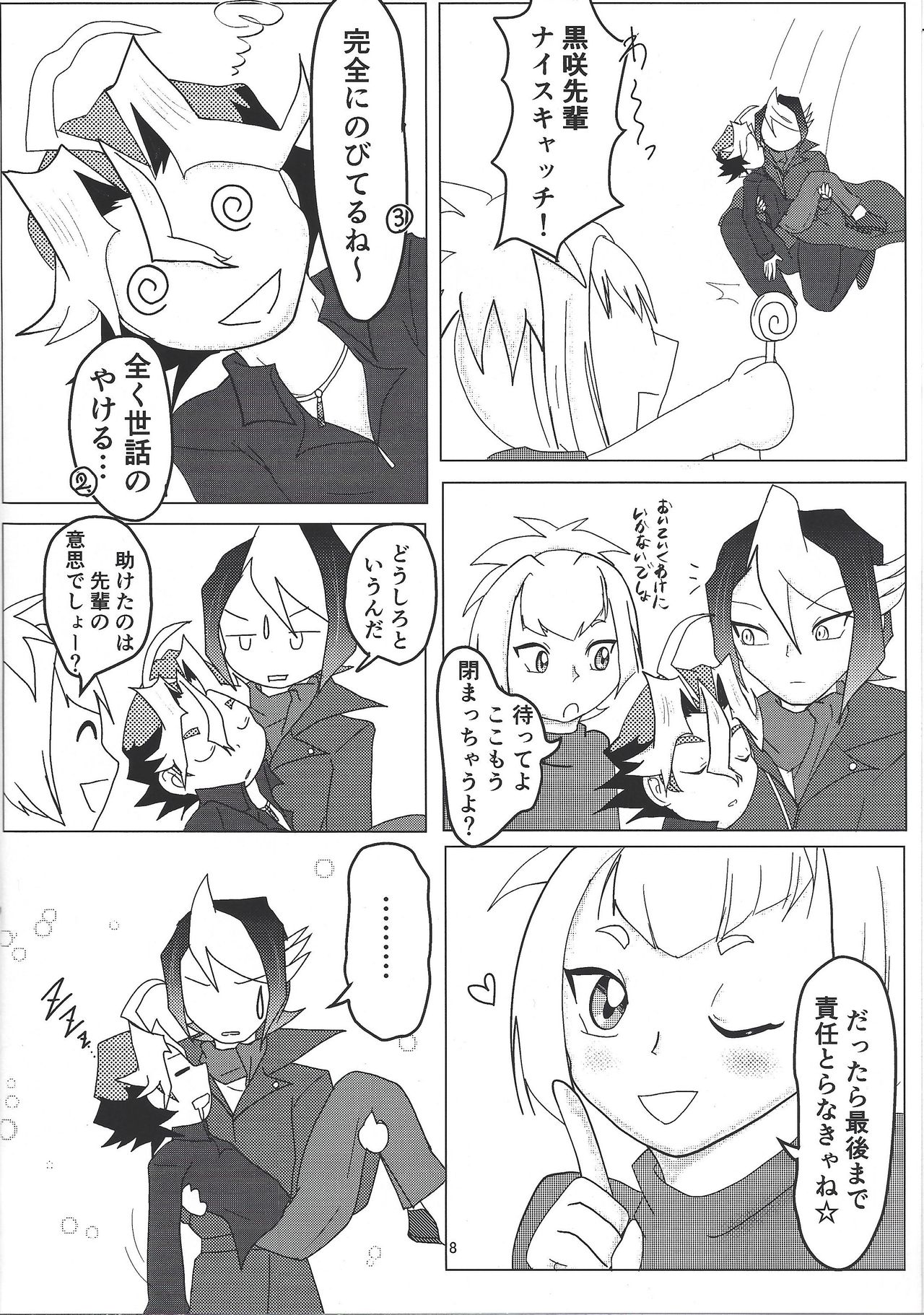 Sawatari kurosaki honjitsu kekkin. page 7 full