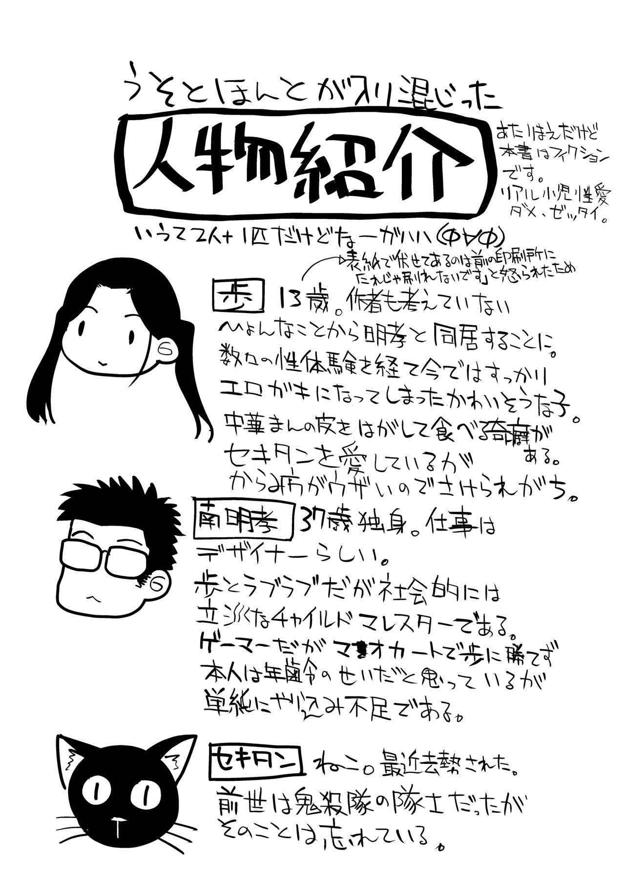 37-sai to 1X-sai wa Osoto de mo! page 3 full