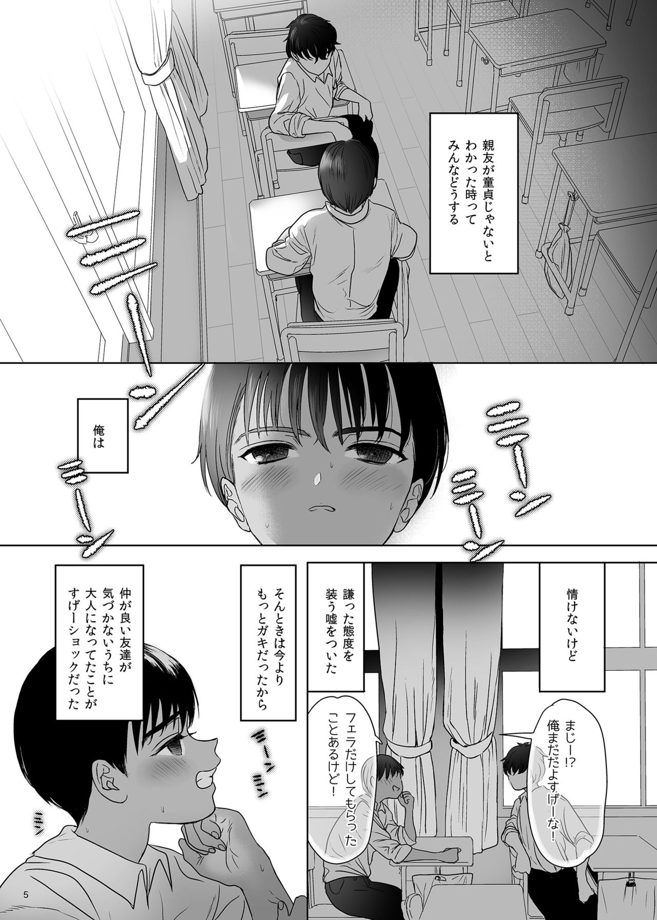 Shishunki Ibunroku page 4 full