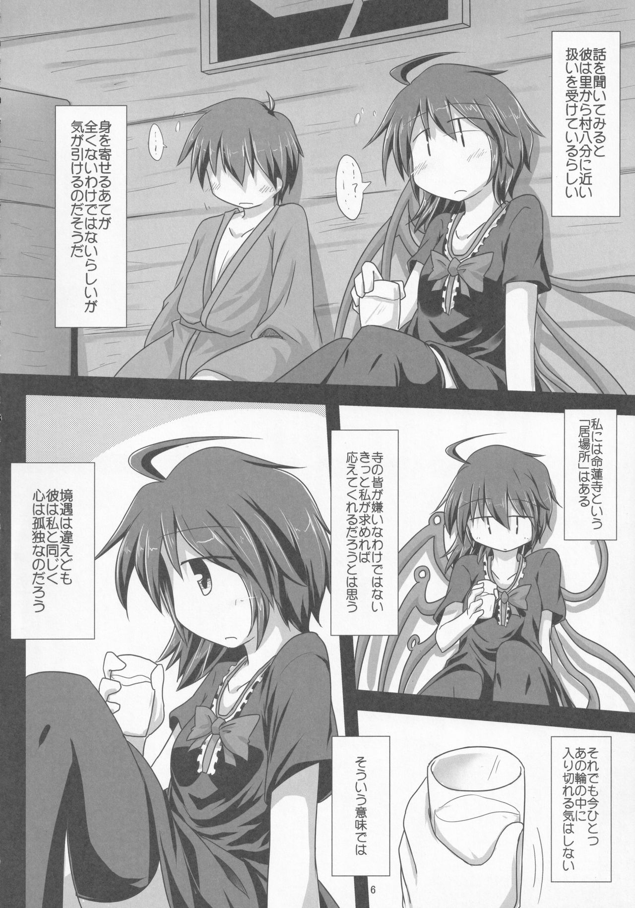 Ibitsu na Kokoro to Karada page 5 full