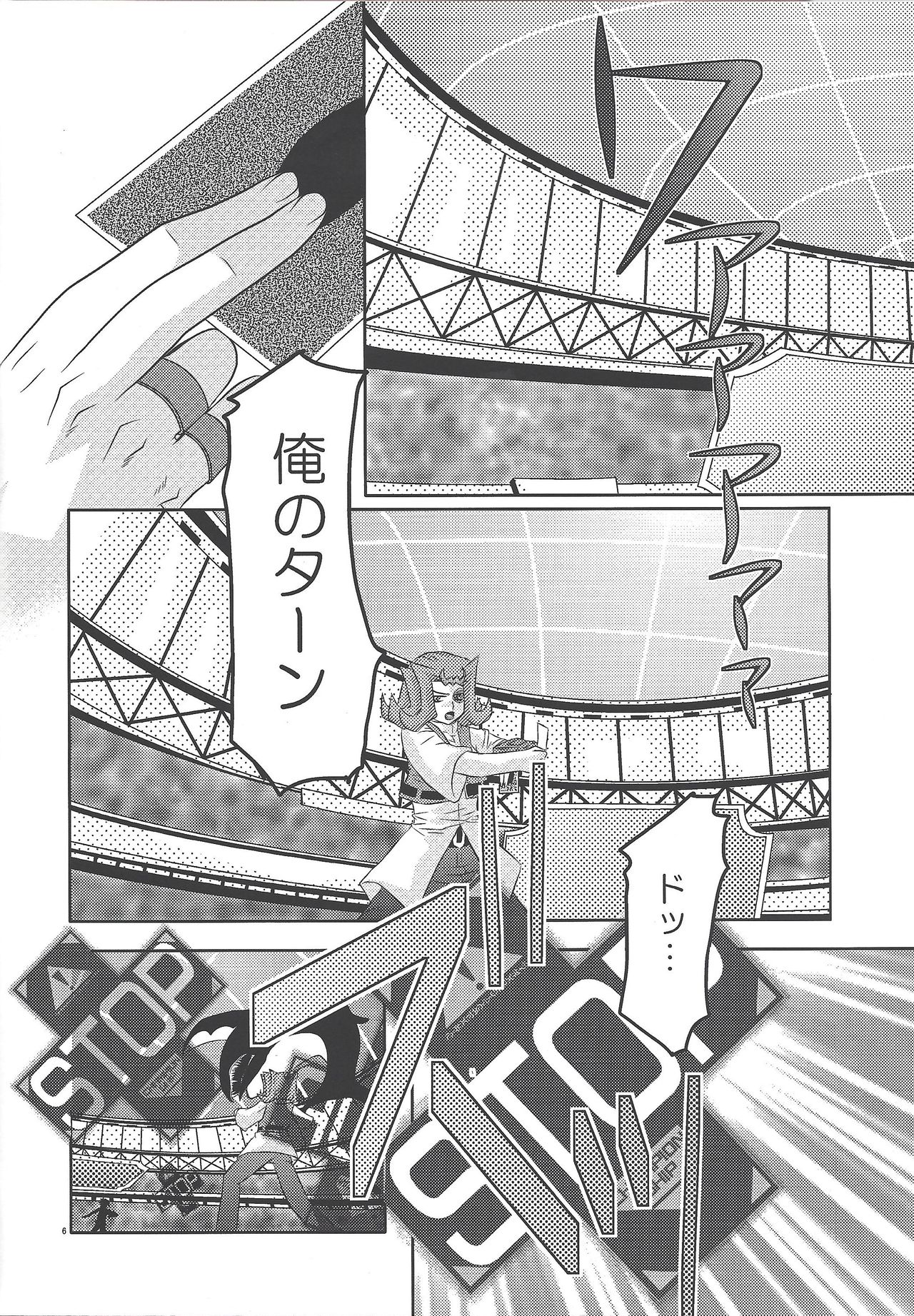 Kago no tori page 5 full