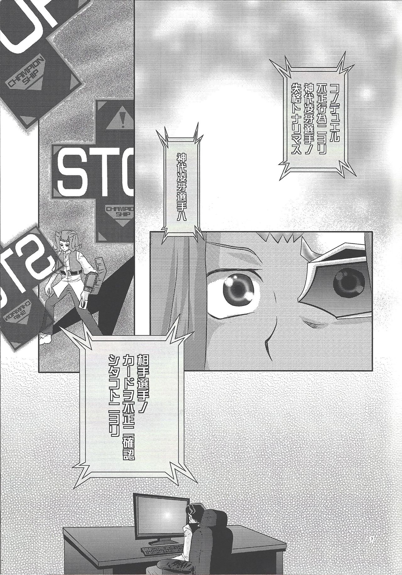 Kago no tori page 6 full