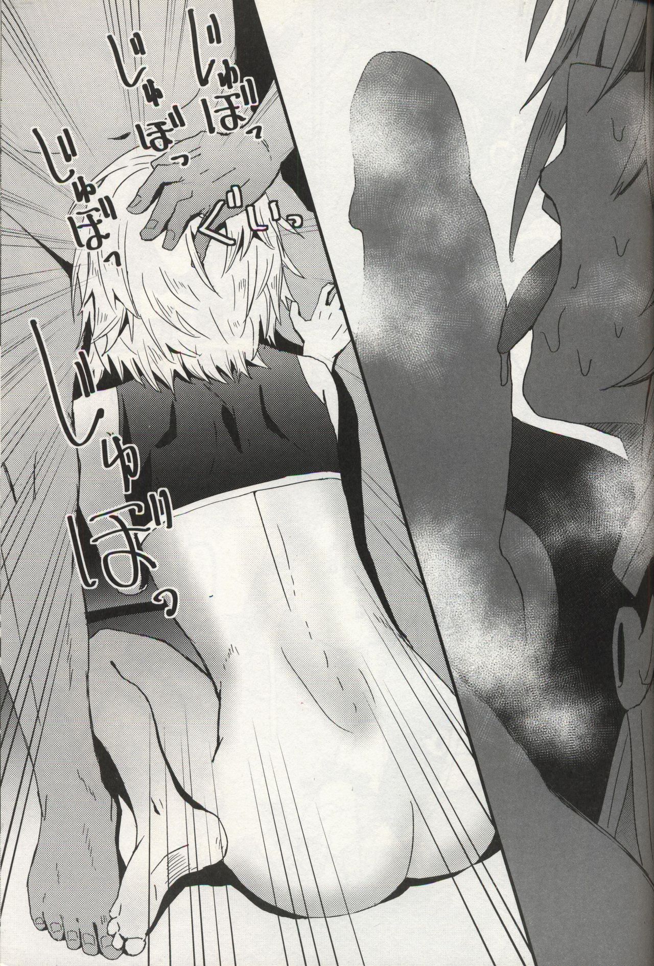 Yuusetsu page 10 full