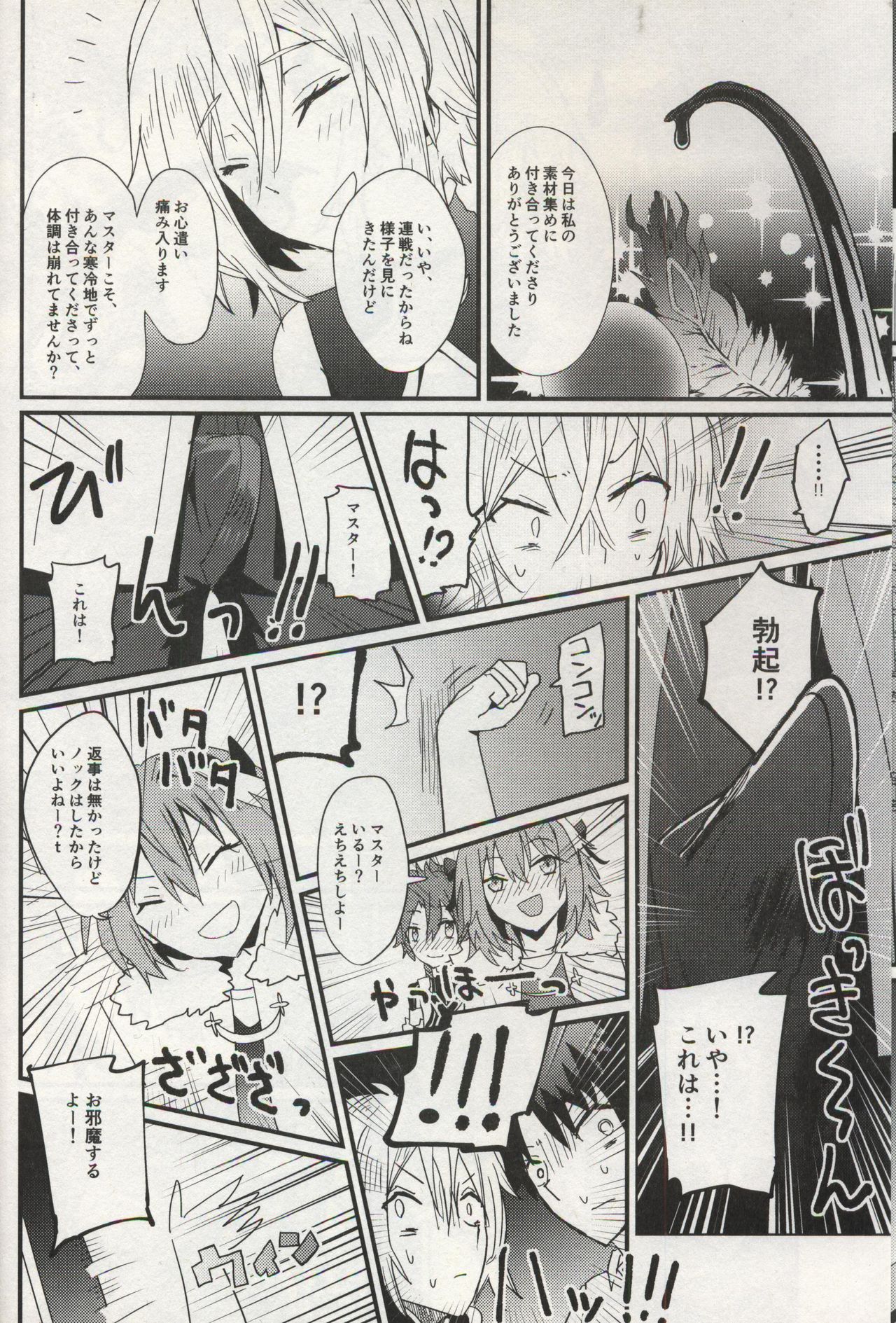 Yuusetsu page 5 full