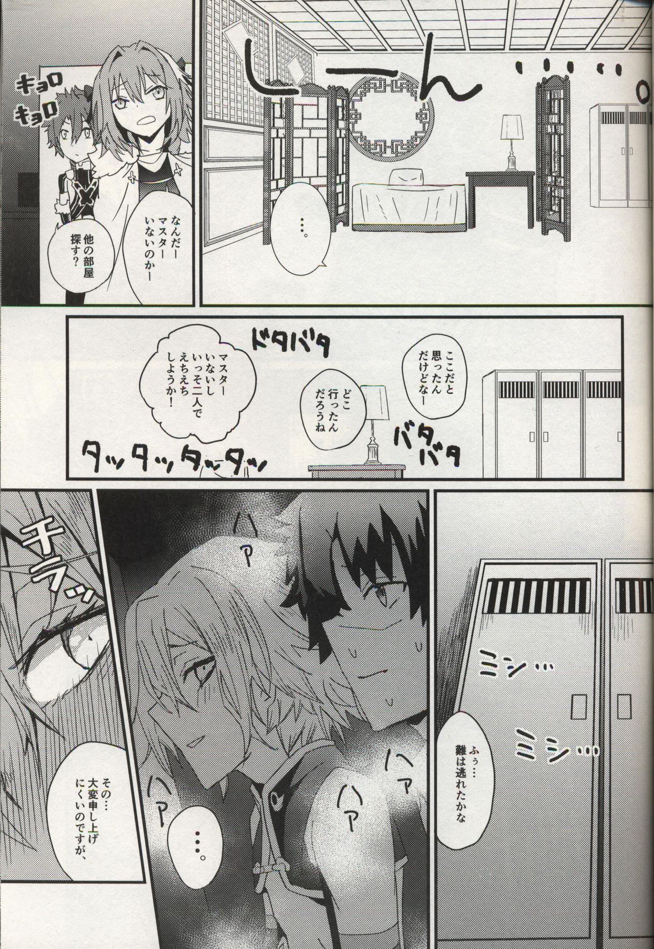 Yuusetsu page 6 full