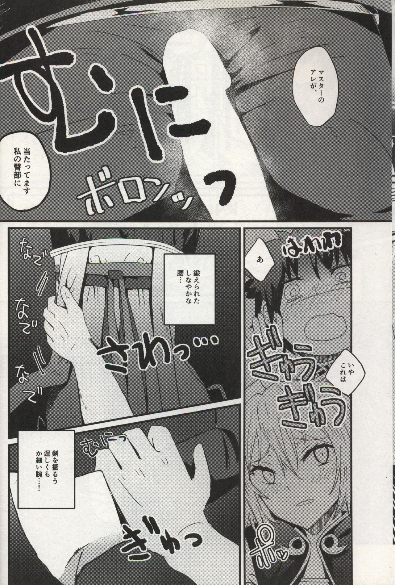 Yuusetsu page 7 full