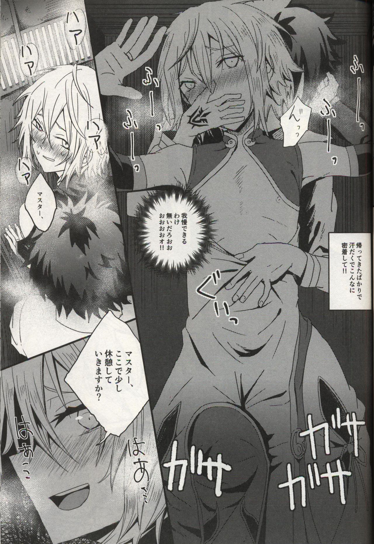 Yuusetsu page 8 full