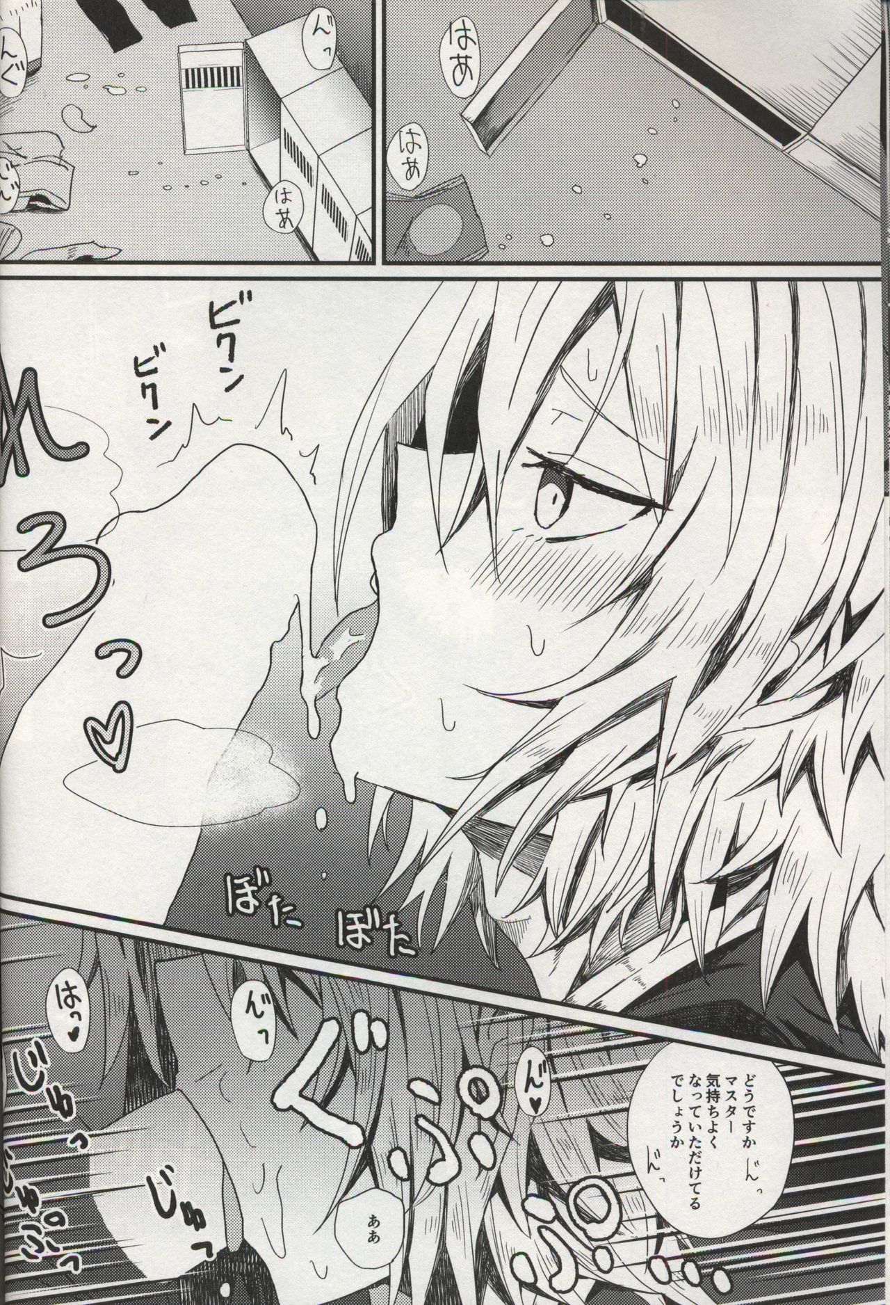 Yuusetsu page 9 full