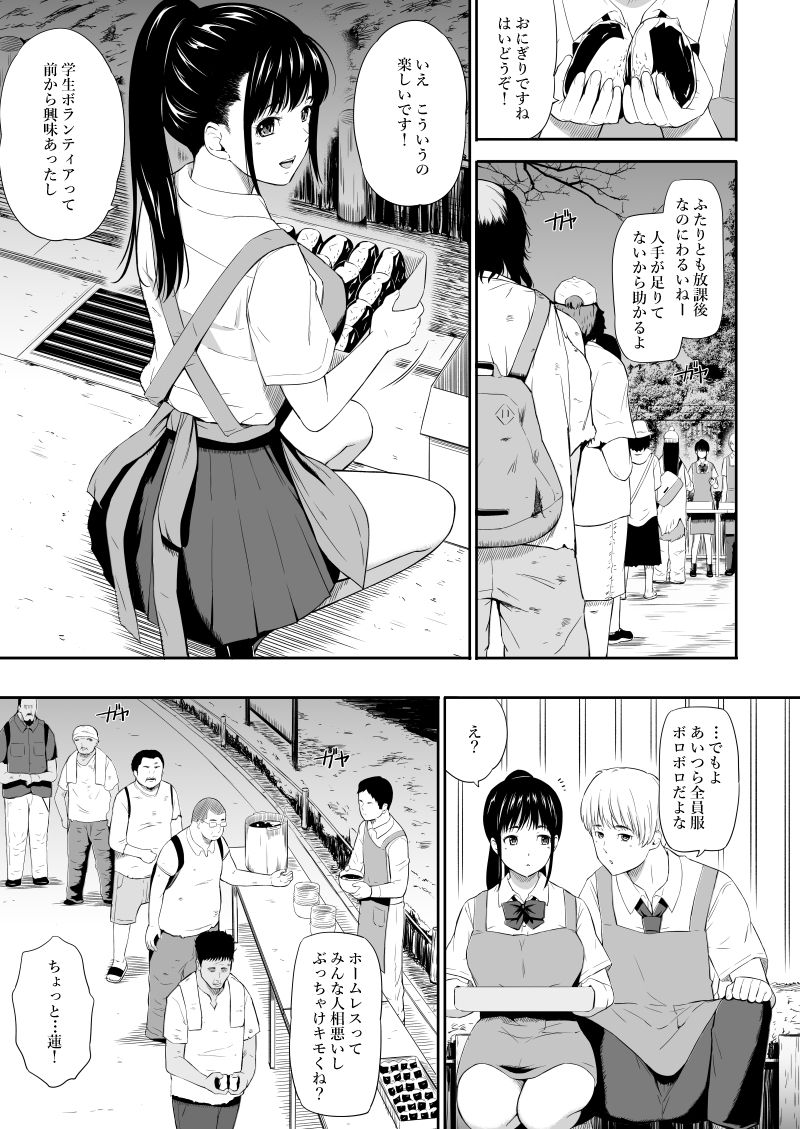 Homeless Mura - homelessness village page 6 full