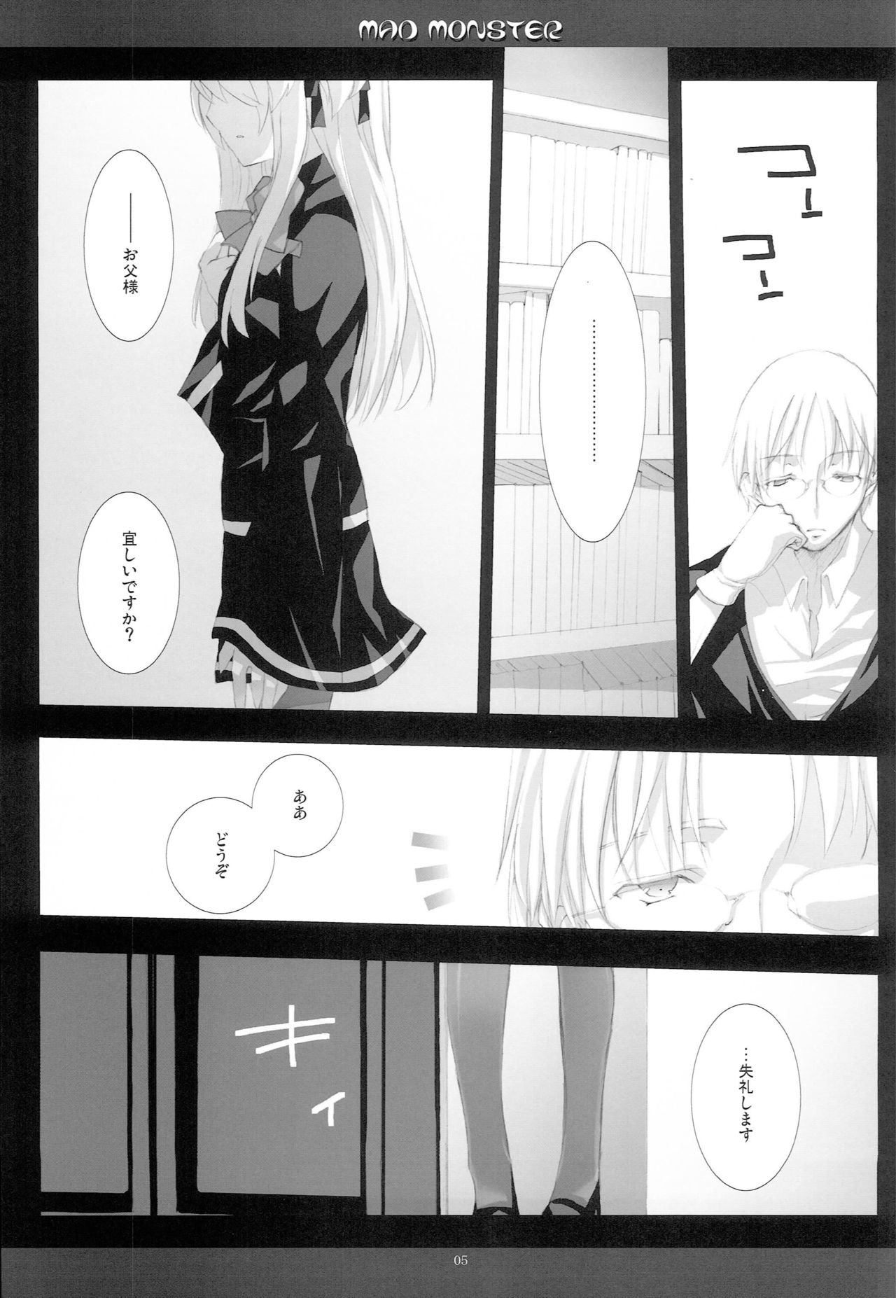 MAD MONSTER page 4 full