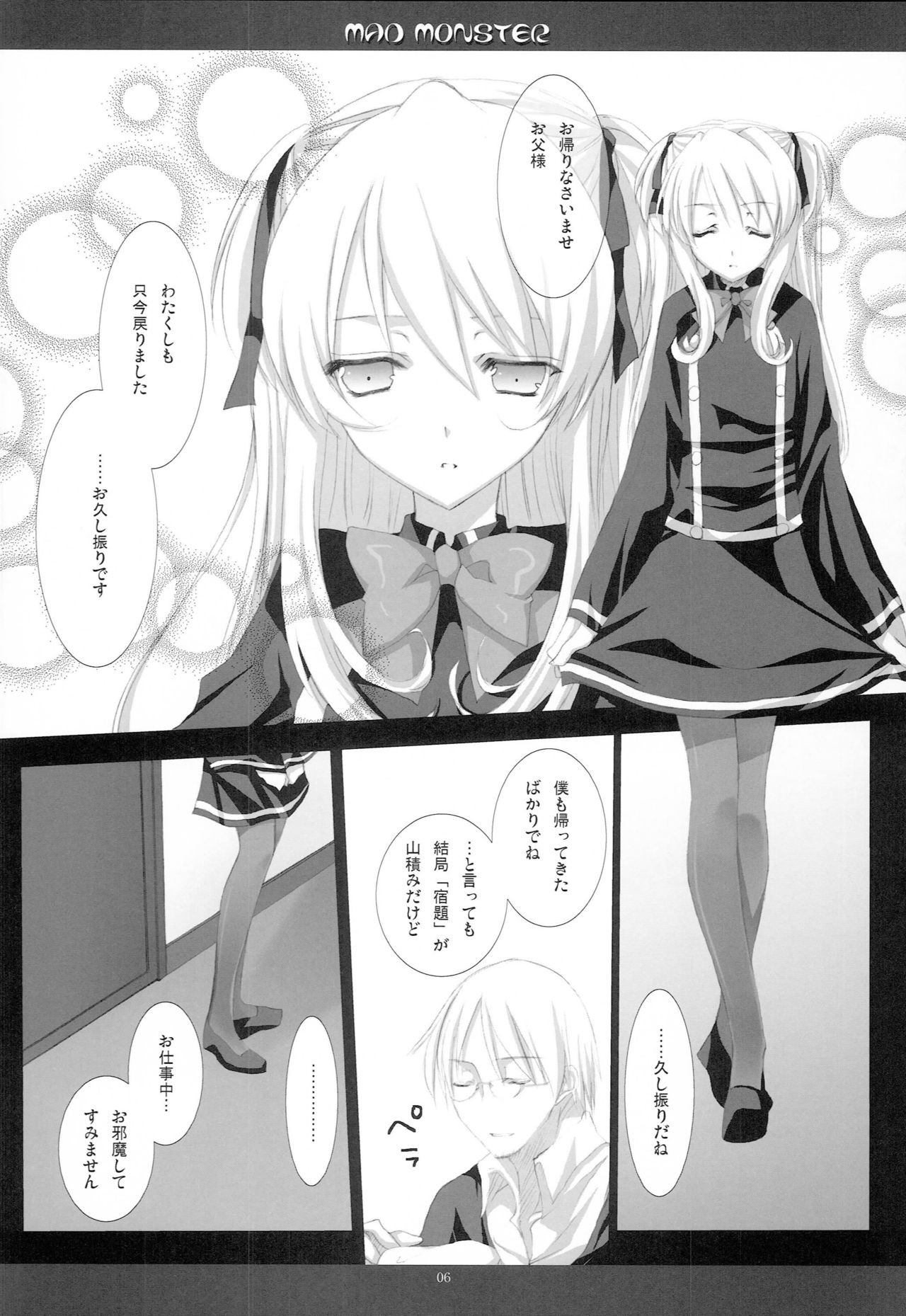 MAD MONSTER page 5 full