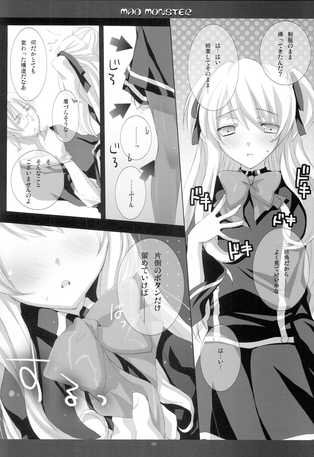 MAD MONSTER page 7 full