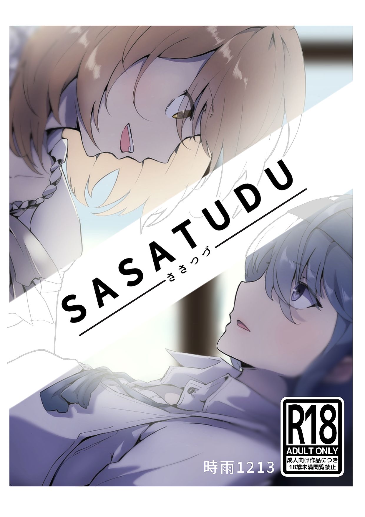 Sasatudu page 1 full