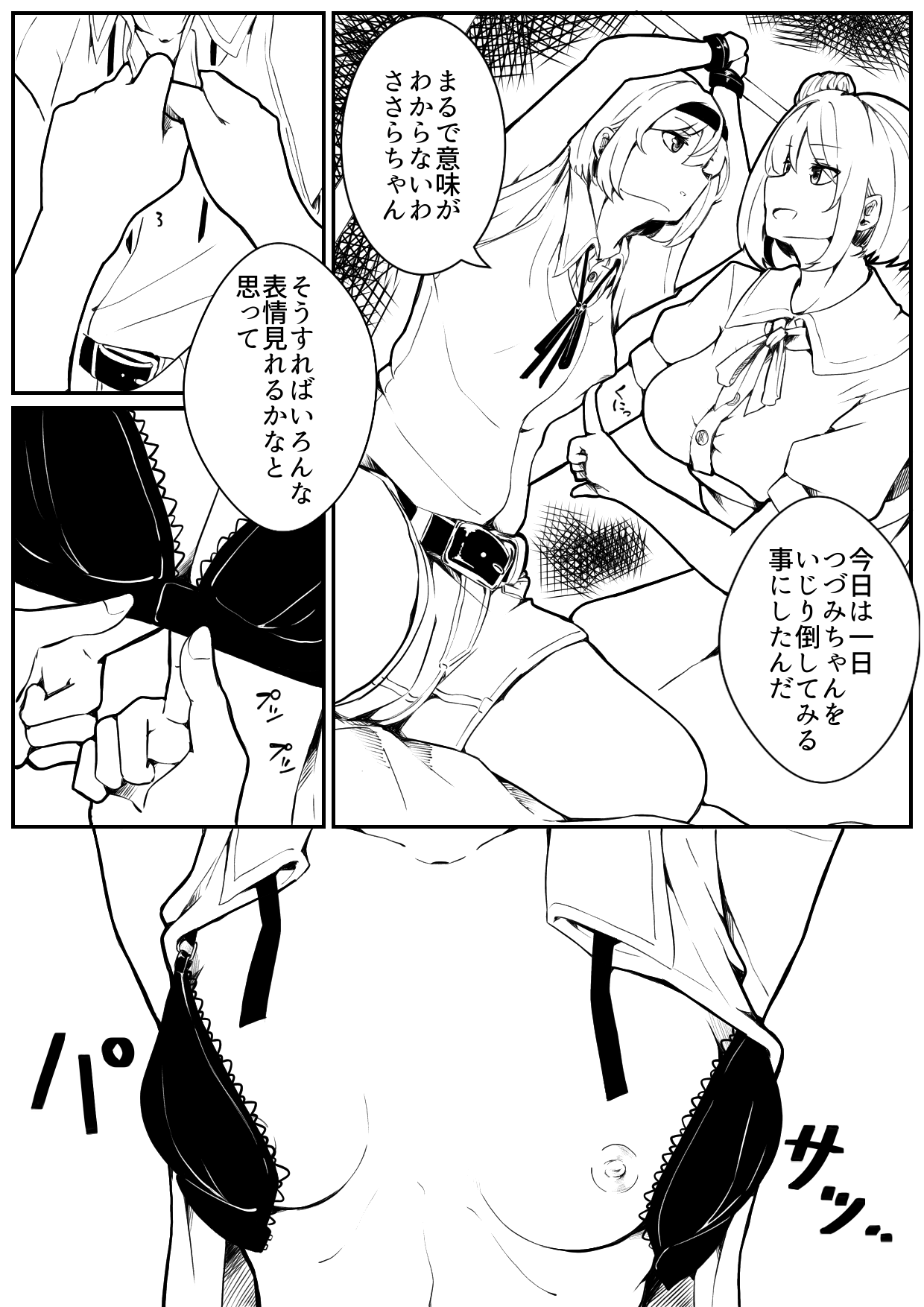 Sasatudu page 3 full