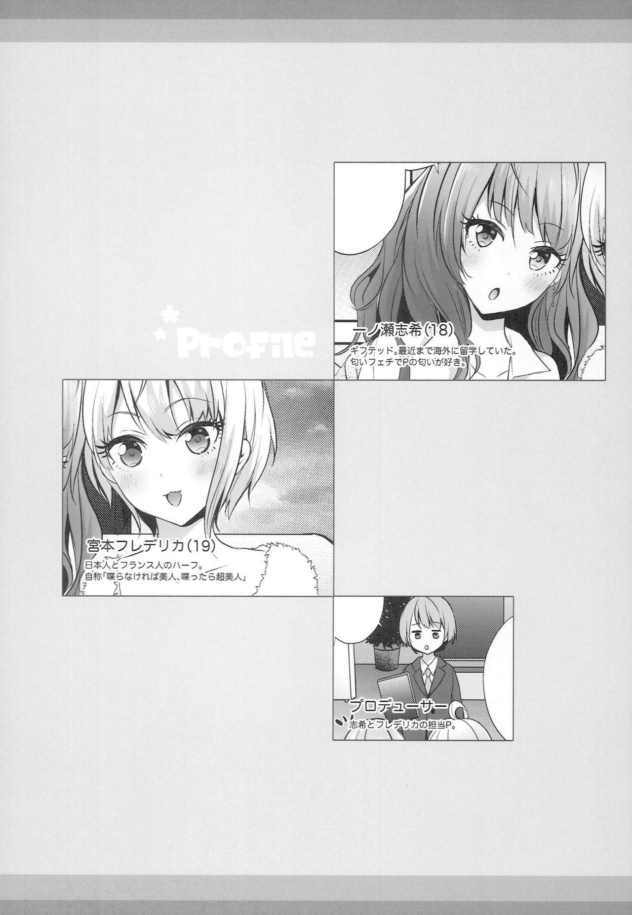 ShikiFre Holic page 3 full