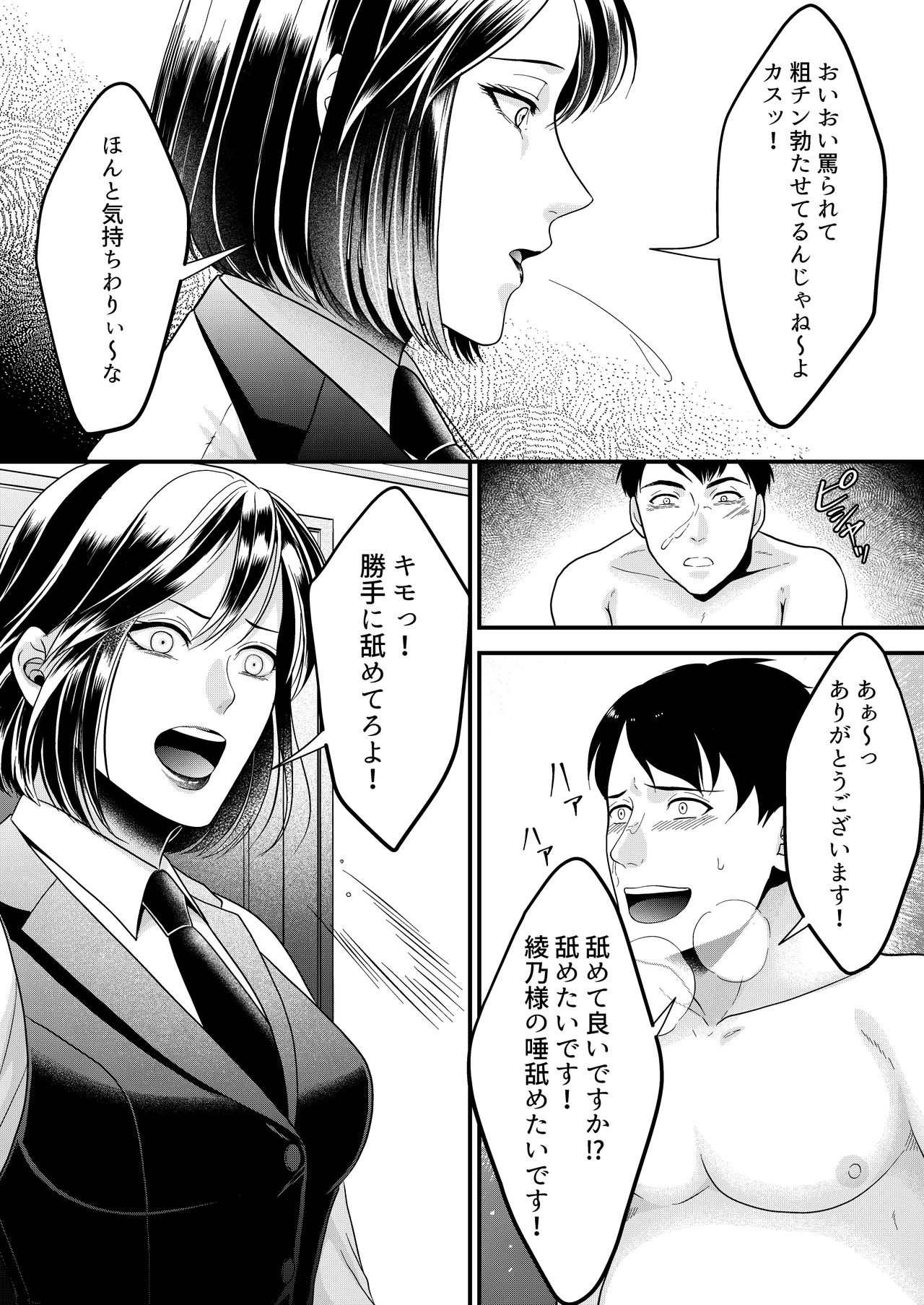 Girls Bar no Ura Op o Tameshite mita! page 10 full