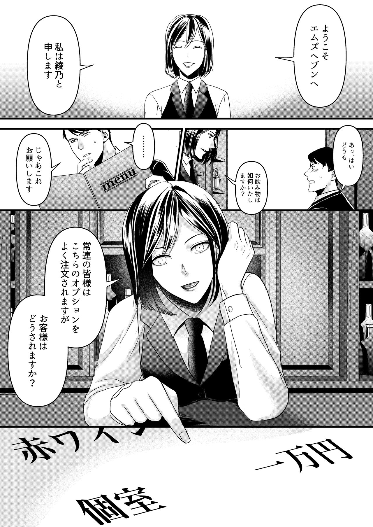 Girls Bar no Ura Op o Tameshite mita! page 3 full