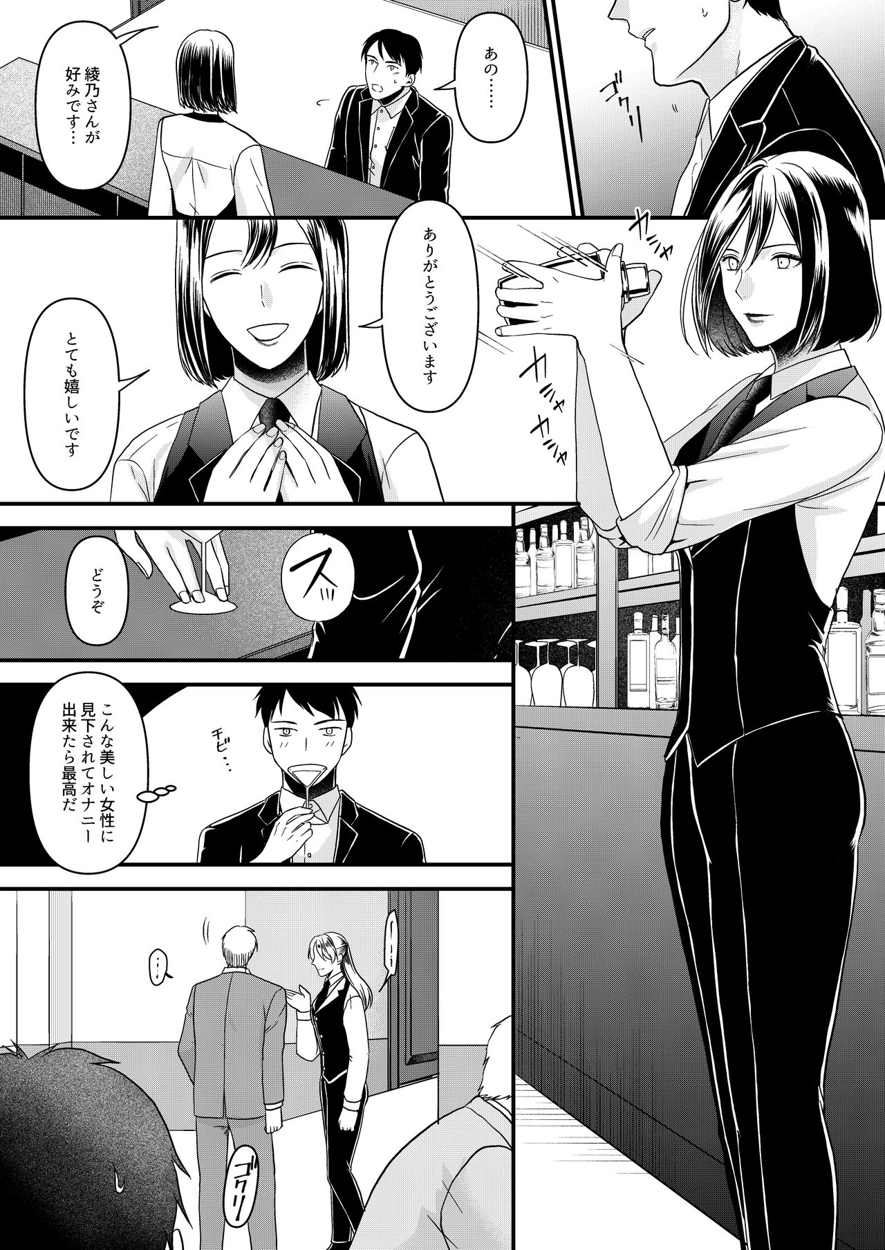 Girls Bar no Ura Op o Tameshite mita! page 5 full