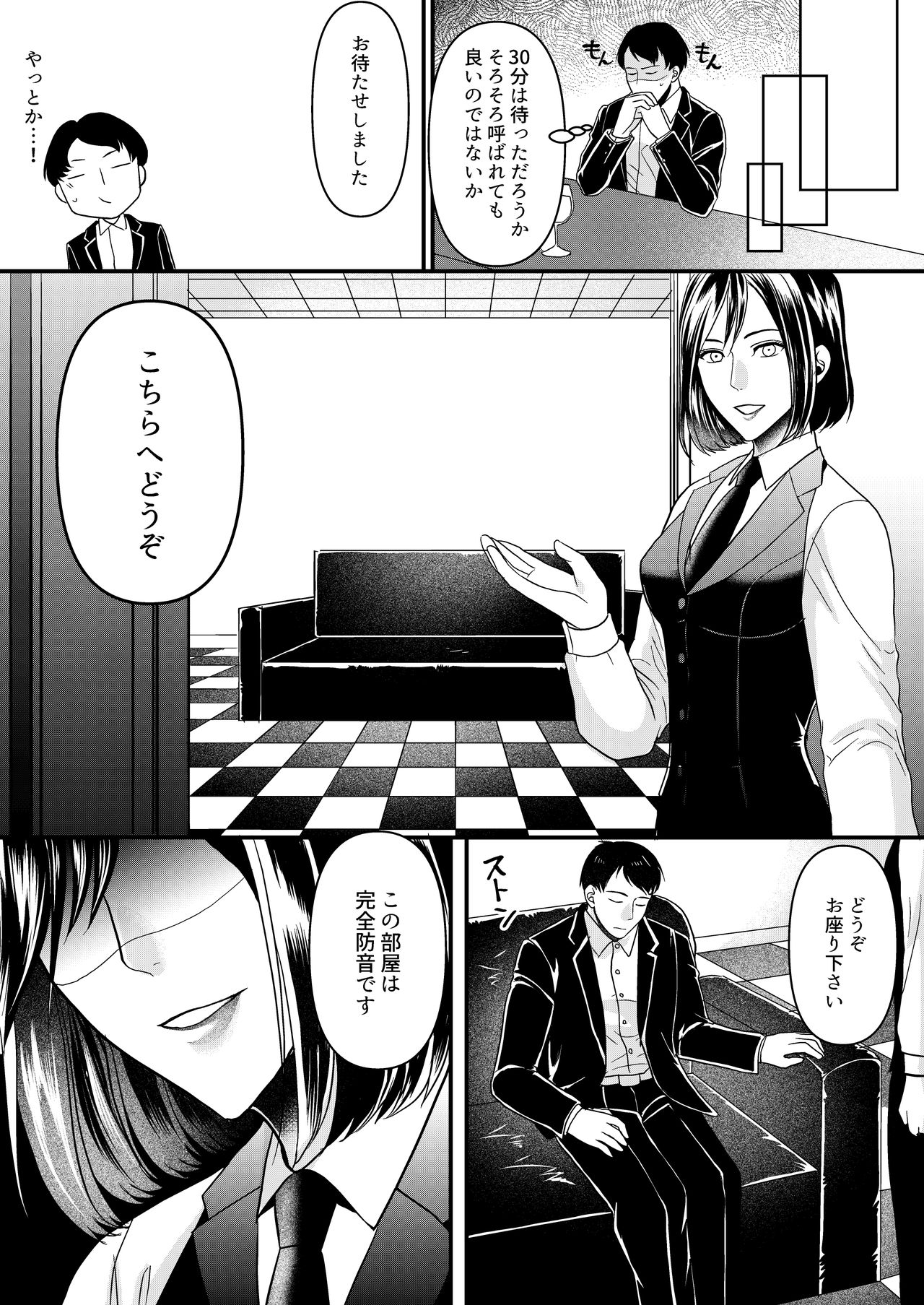 Girls Bar no Ura Op o Tameshite mita! page 6 full