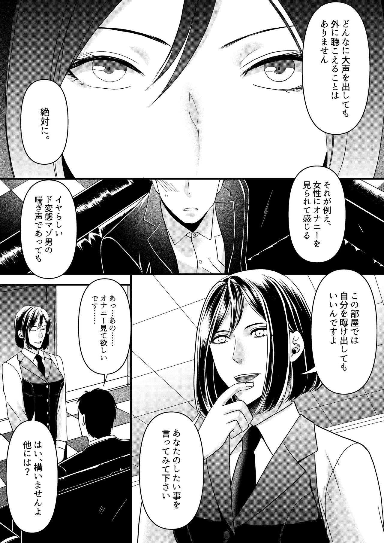 Girls Bar no Ura Op o Tameshite mita! page 7 full