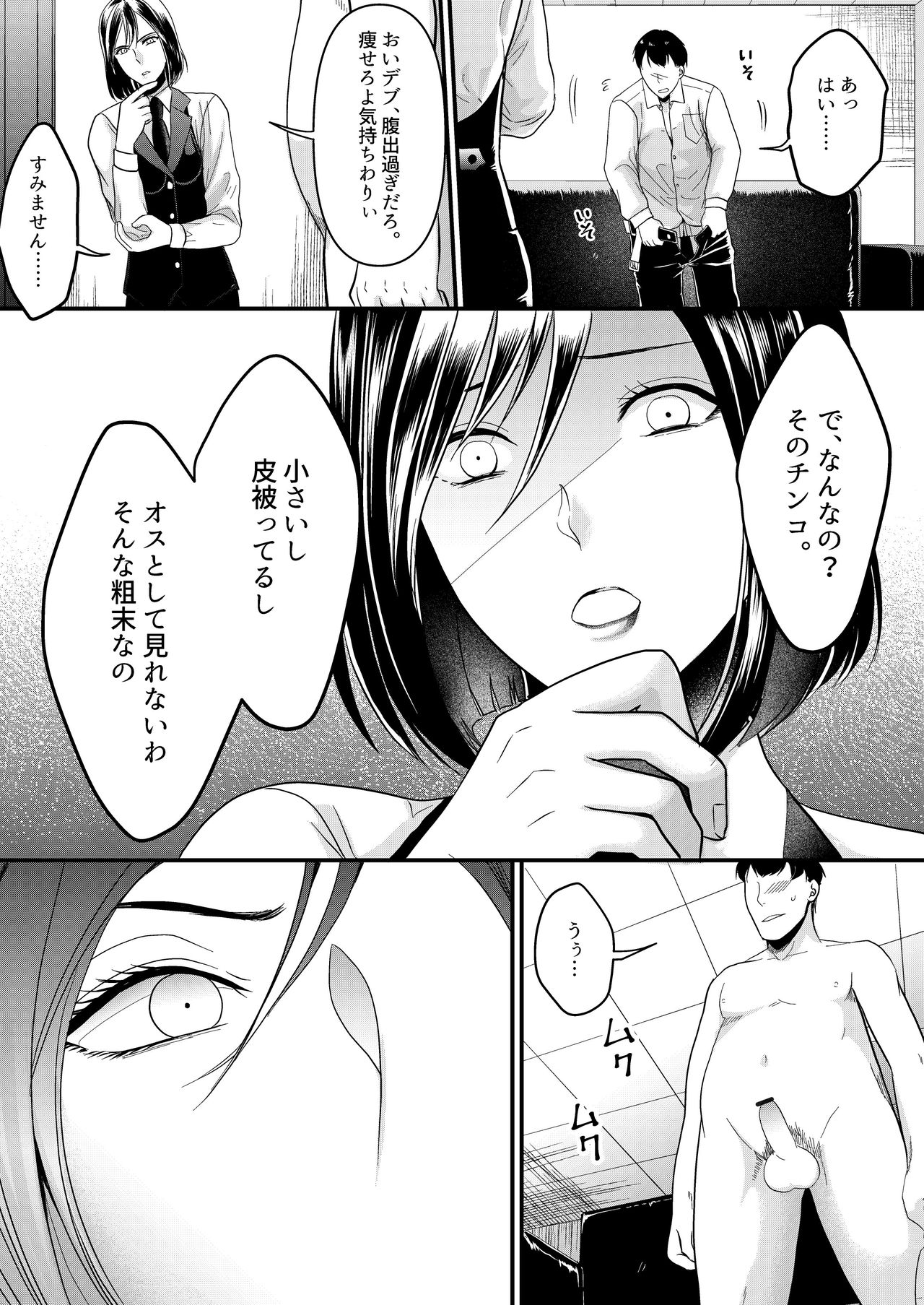 Girls Bar no Ura Op o Tameshite mita! page 9 full