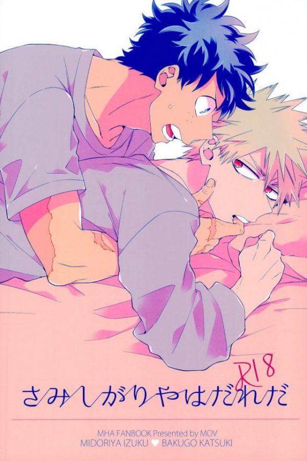 Samishigariya wa Dare da | Who is the Lonely One page 1 full