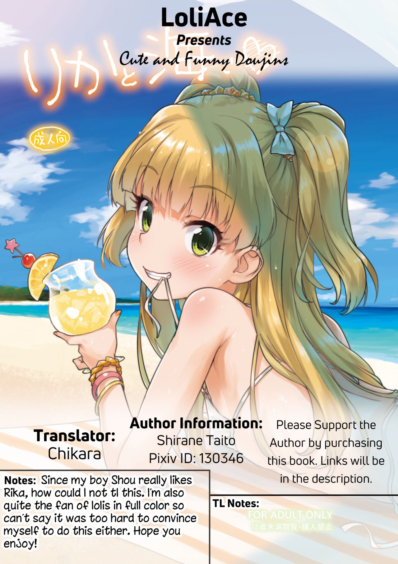 Rika to Umi de♡ page 9 full