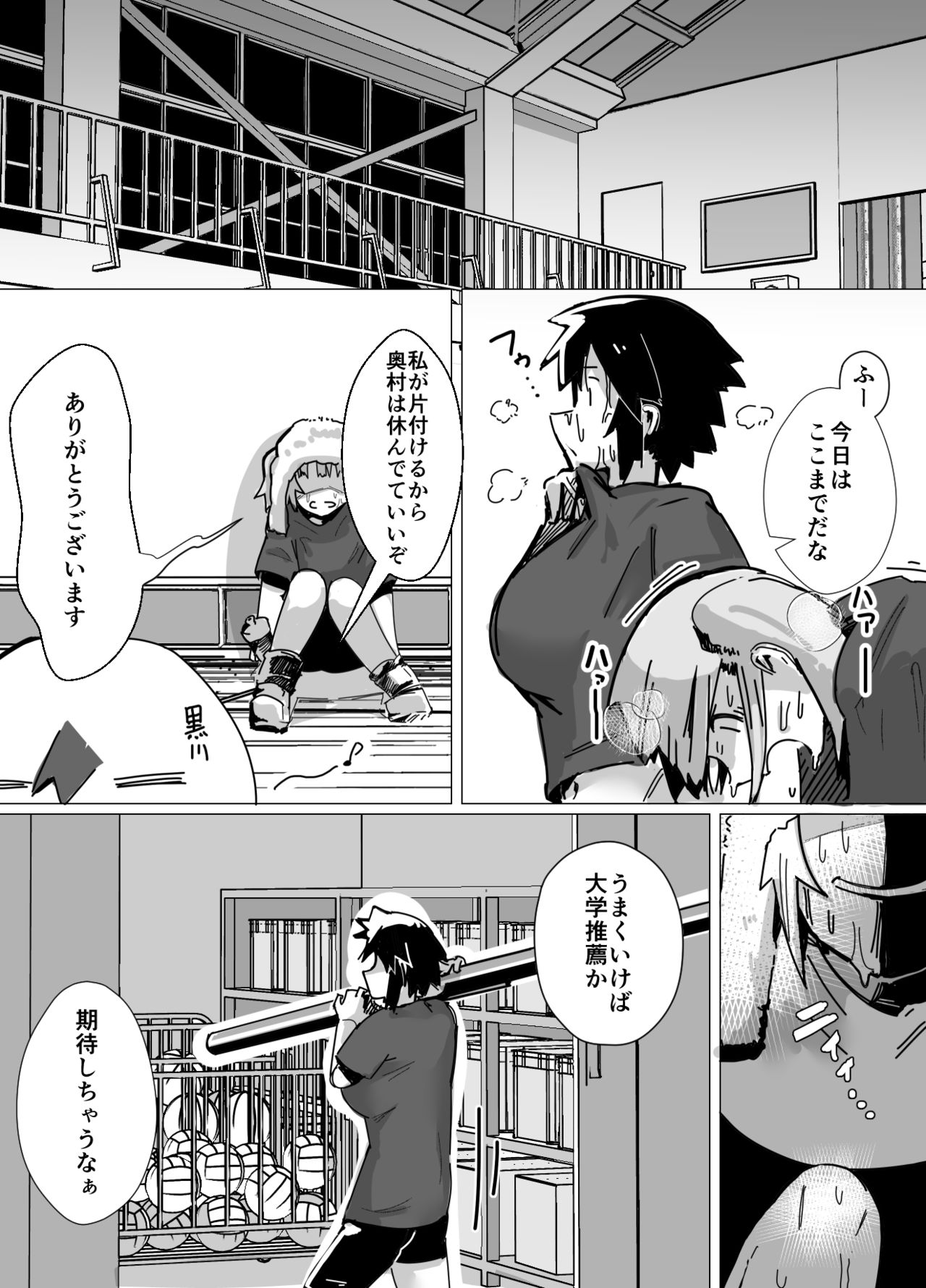 Volleyball-bu Shushou Kurokawa-san wa Nerawareteiru page 7 full