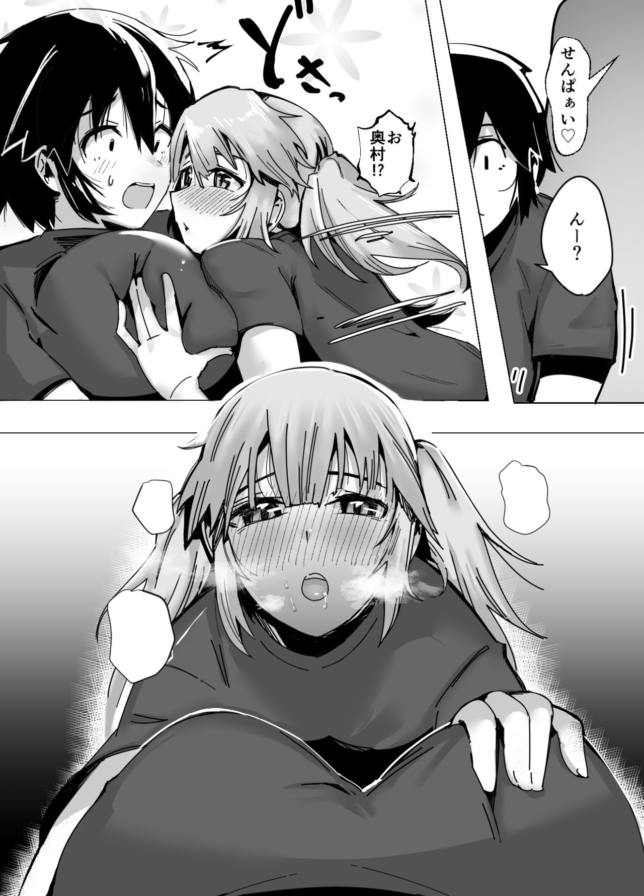 Volleyball-bu Shushou Kurokawa-san wa Nerawareteiru page 8 full