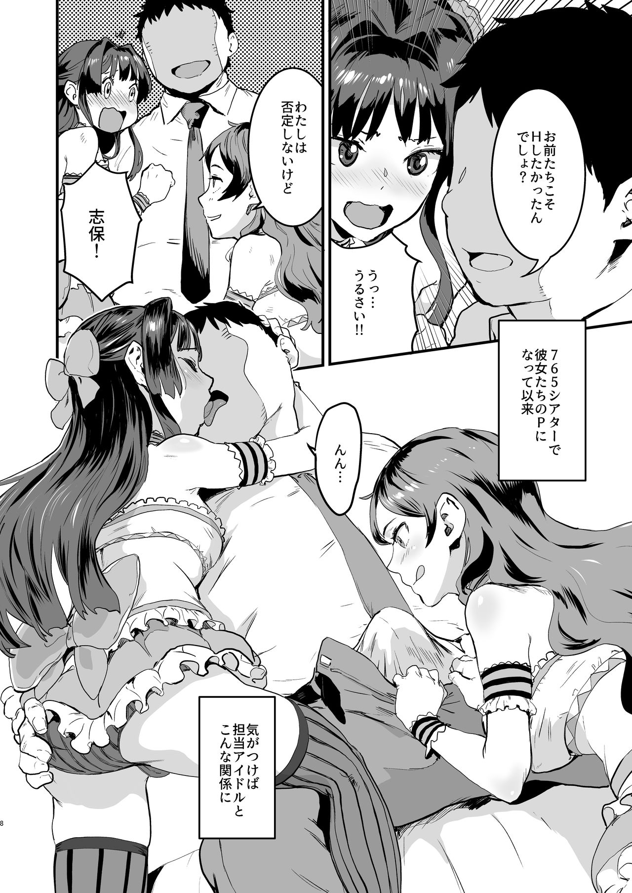 Million Baby page 7 full