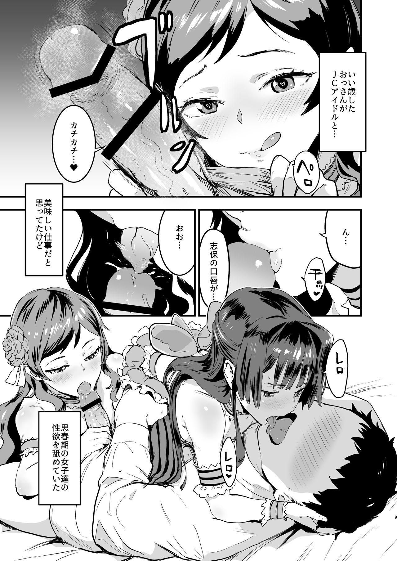 Million Baby page 8 full