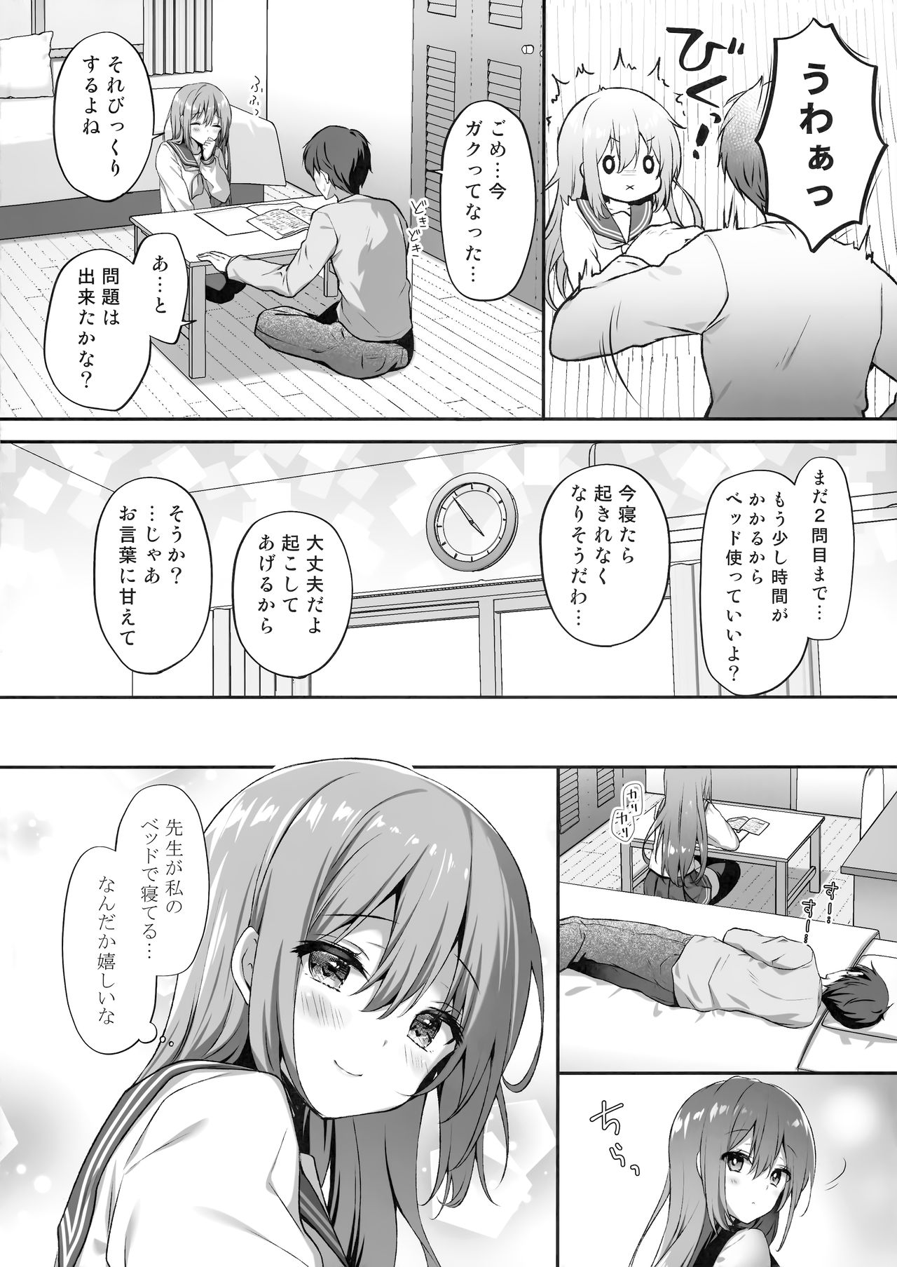 Suimin Gakushu ~Kanjisugichau... Nurenure Binyuu Shoujo~ page 5 full