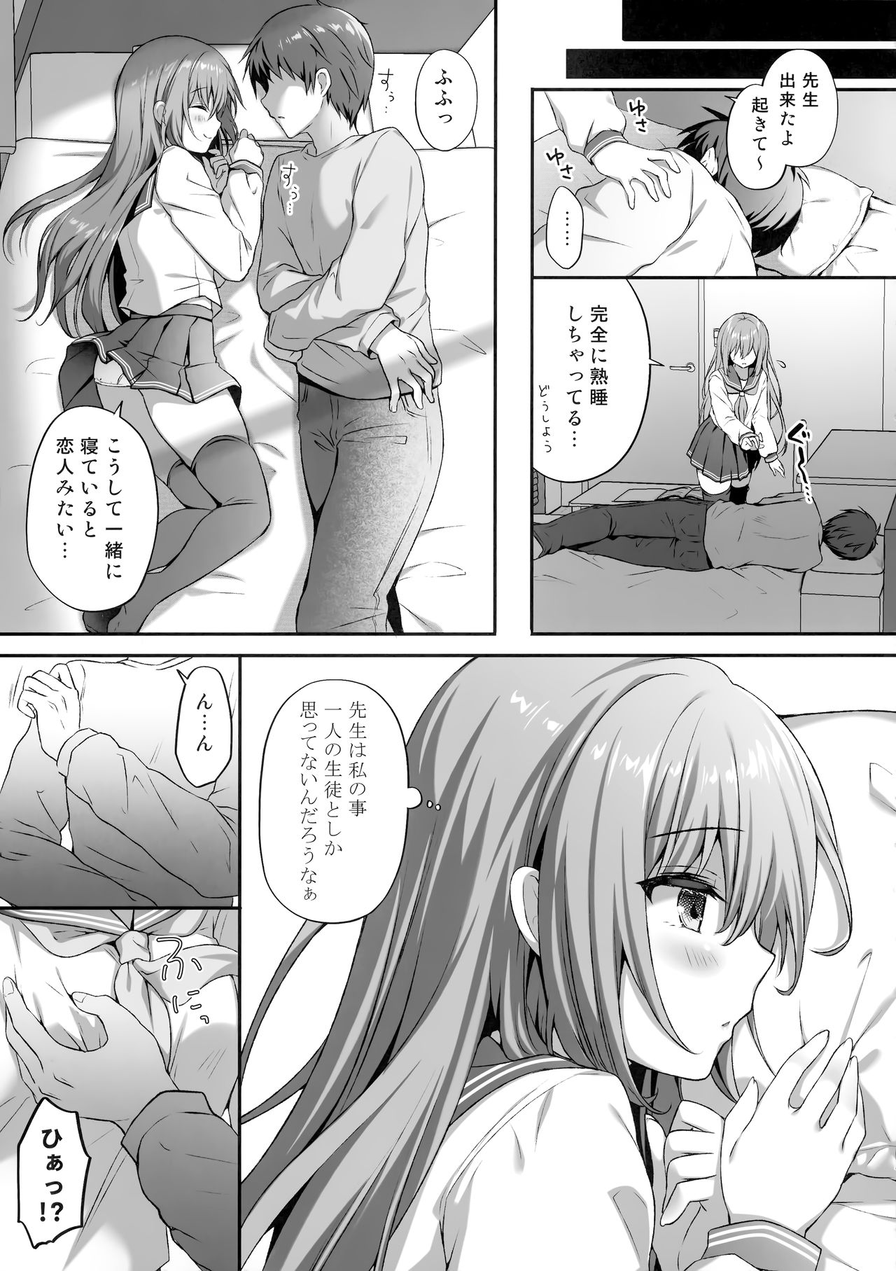 Suimin Gakushu ~Kanjisugichau... Nurenure Binyuu Shoujo~ page 6 full