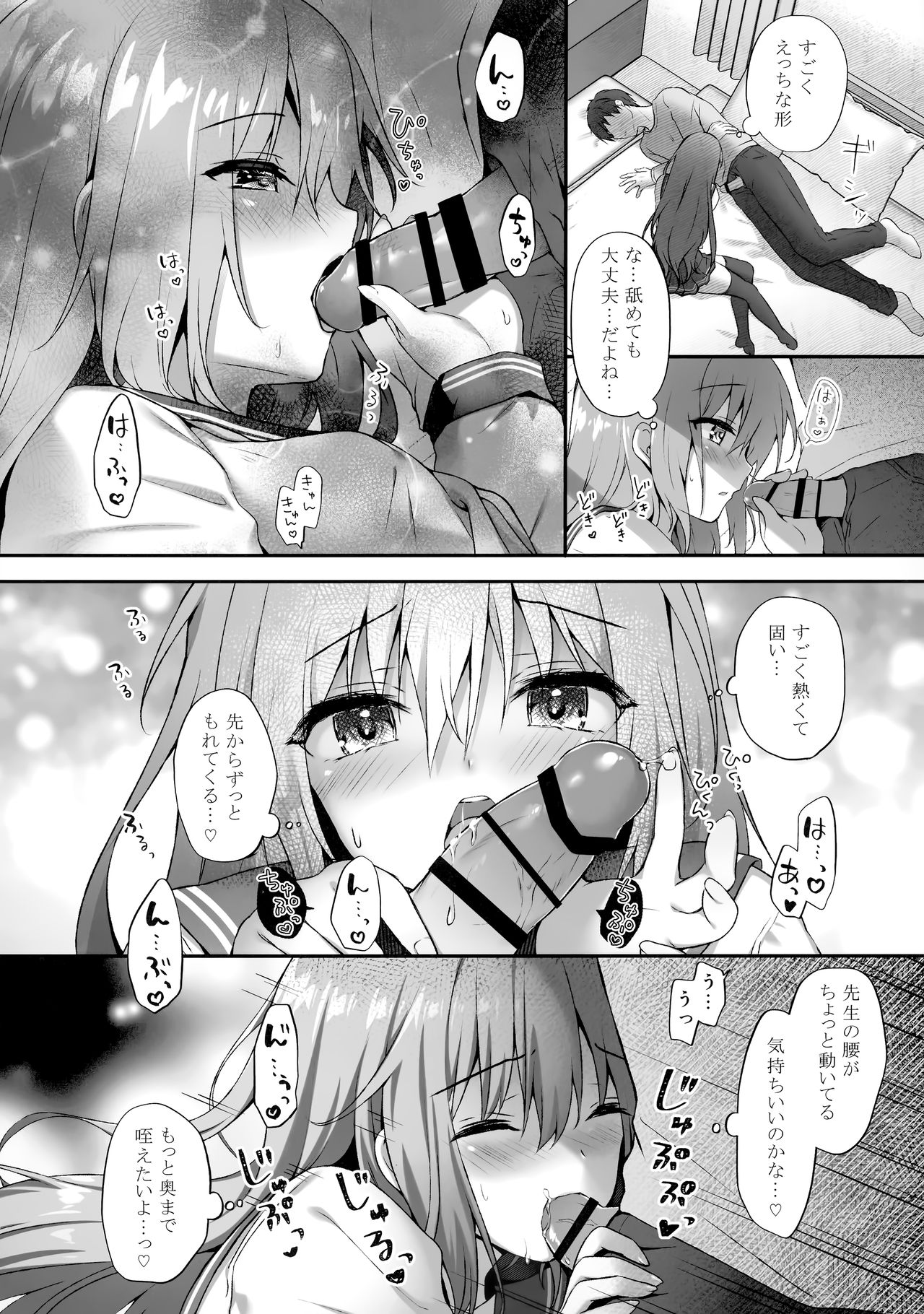 Suimin Gakushu ~Kanjisugichau... Nurenure Binyuu Shoujo~ page 9 full