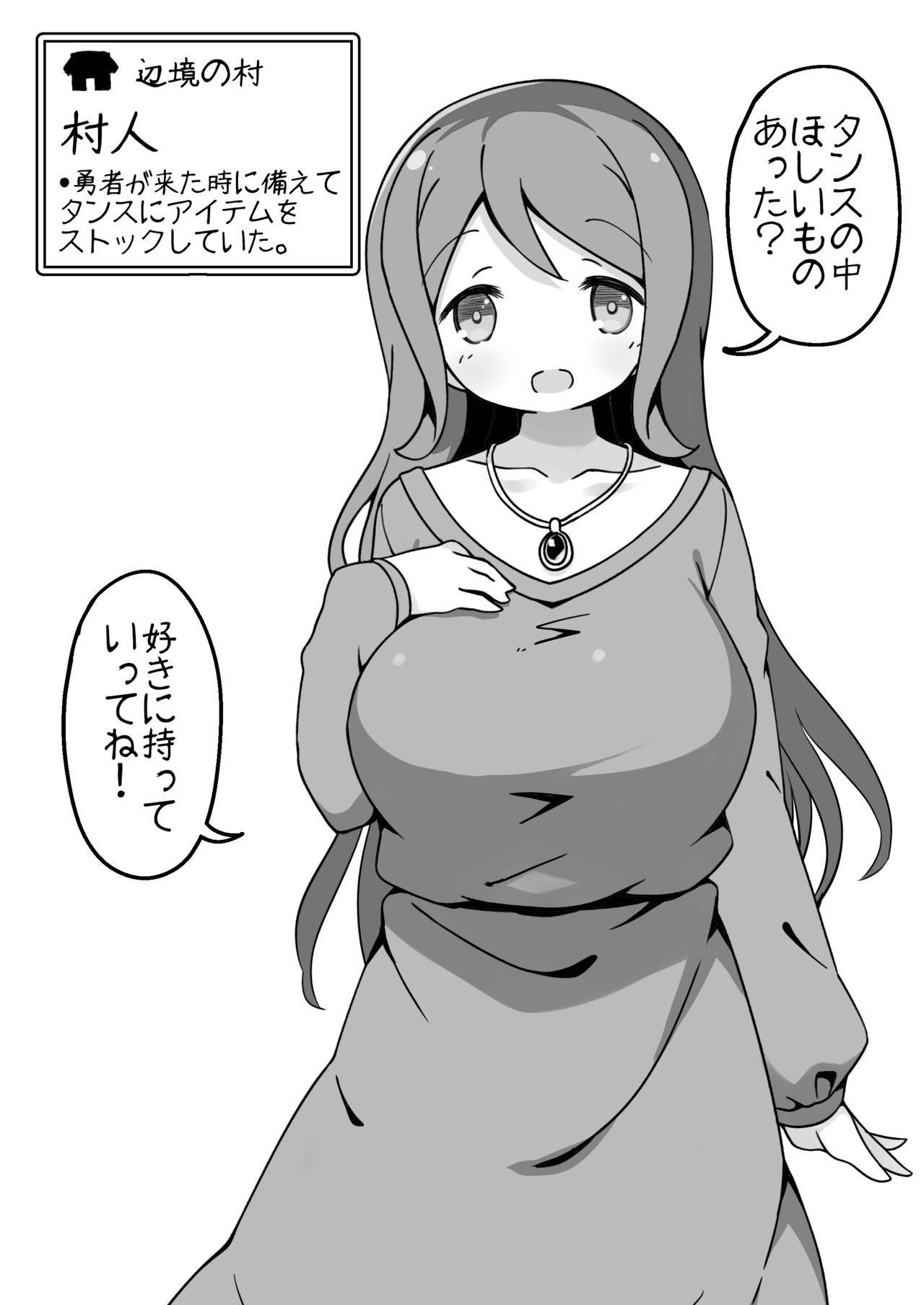 Yuusha ni Kanyou Sugiru Fantasy Sekai ~NPC  Aite Chuushin Short H Manga Shuu~ page 2 full