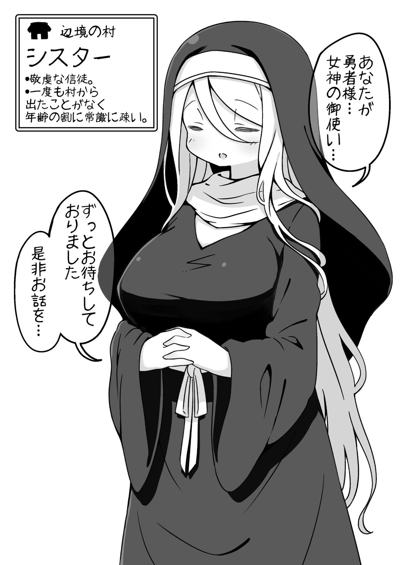 Yuusha ni Kanyou Sugiru Fantasy Sekai ~NPC  Aite Chuushin Short H Manga Shuu~ page 6 full